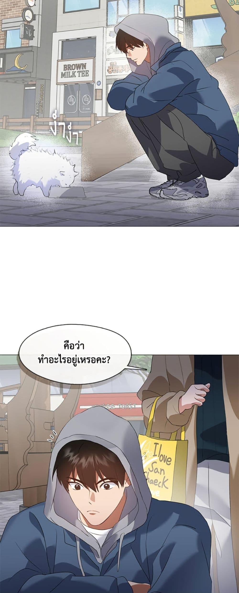 Afterlife Diner ร้านอาหารหลังความตาย ตอนที่ 87 page 19