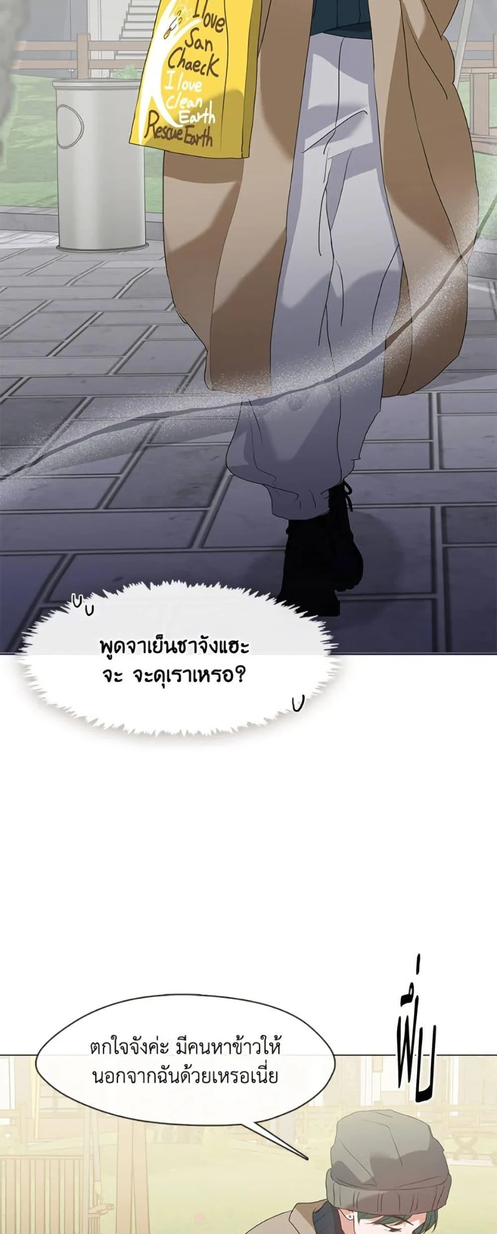 Afterlife Diner ร้านอาหารหลังความตาย ตอนที่ 87 page 21
