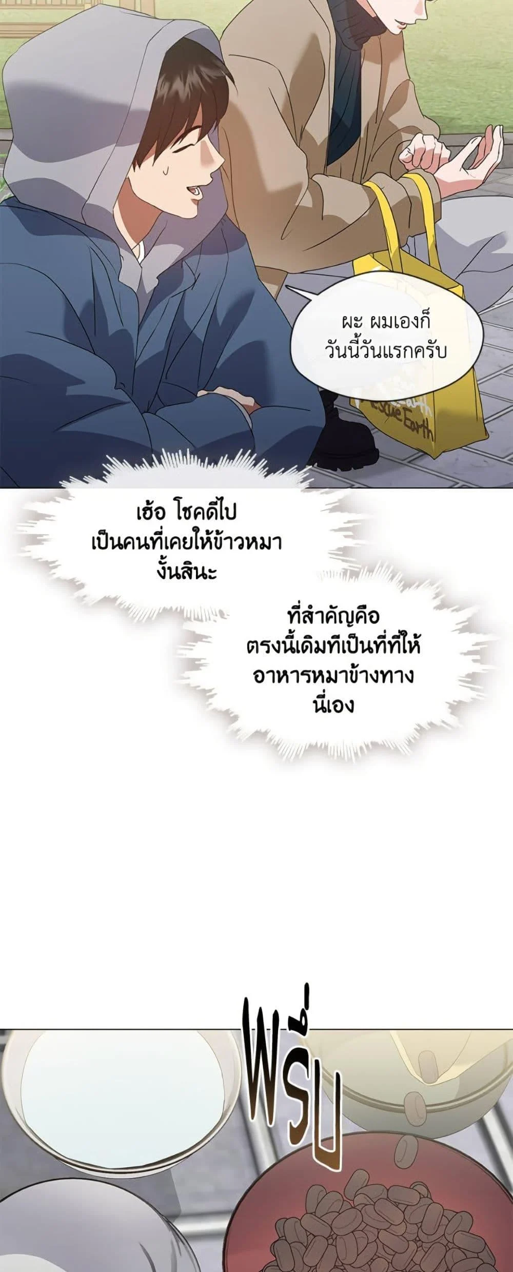 Afterlife Diner ร้านอาหารหลังความตาย ตอนที่ 87 page 22