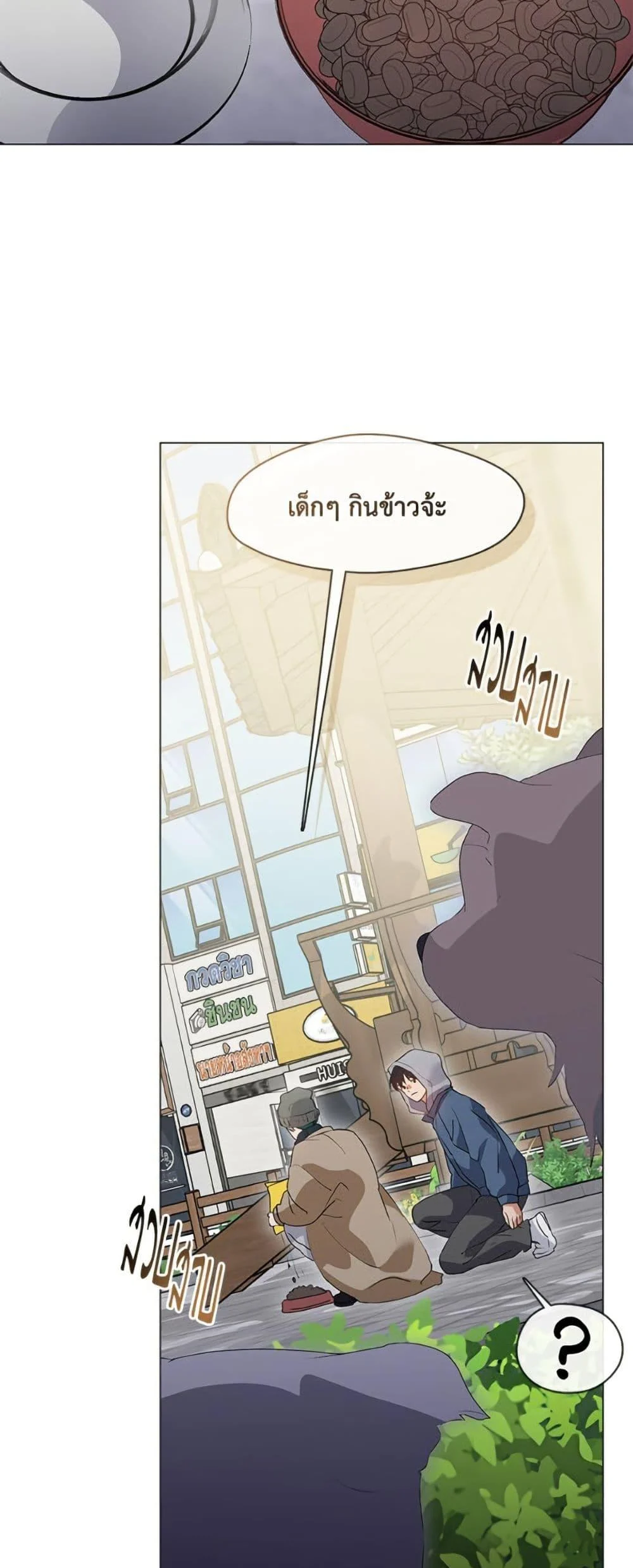 Afterlife Diner ร้านอาหารหลังความตาย ตอนที่ 87 page 23