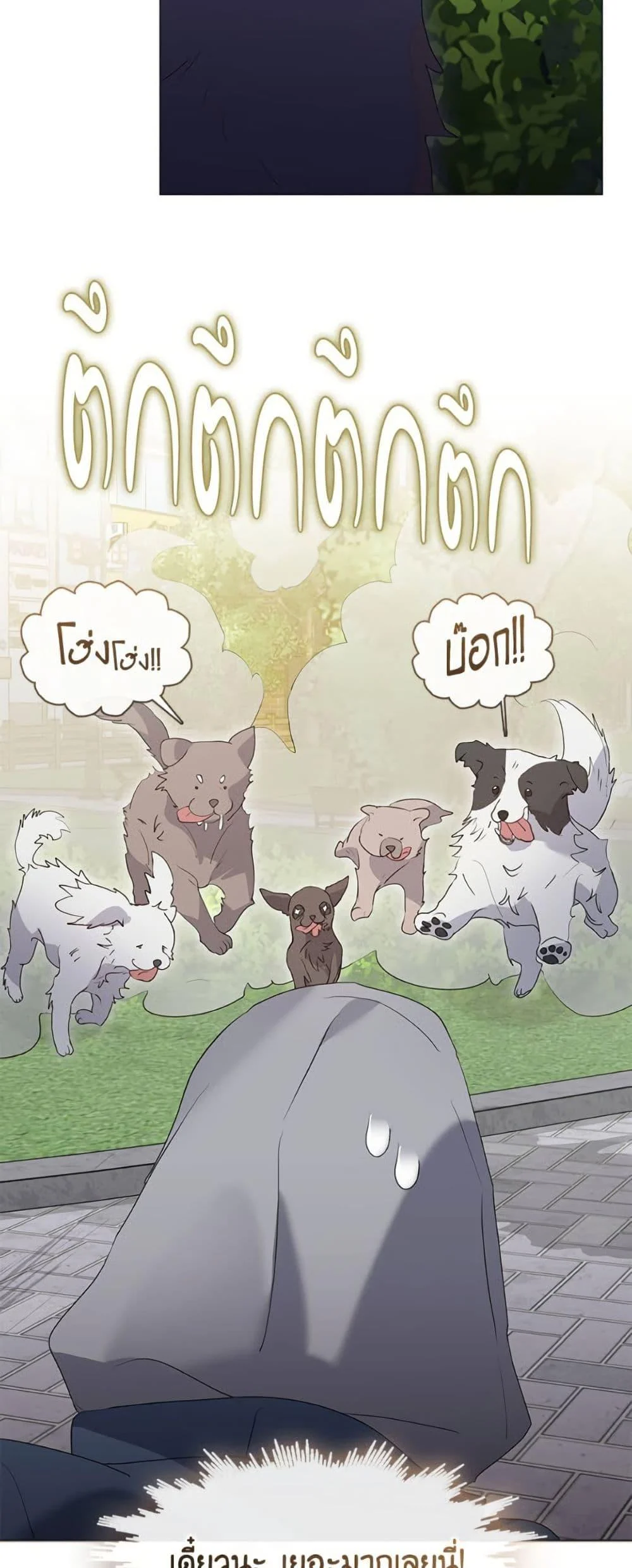 Afterlife Diner ร้านอาหารหลังความตาย ตอนที่ 87 page 24