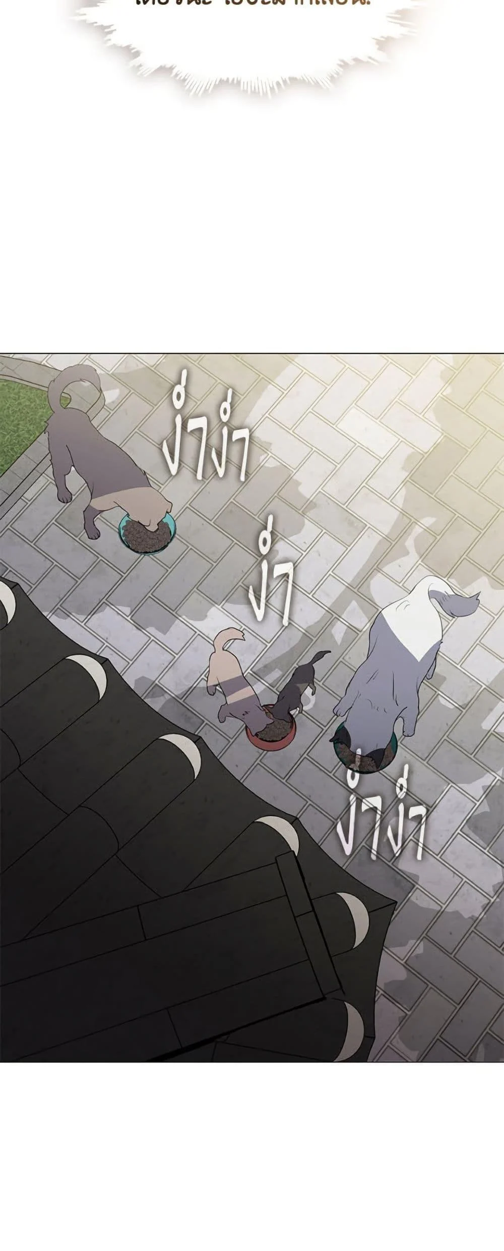 Afterlife Diner ร้านอาหารหลังความตาย ตอนที่ 87 page 25