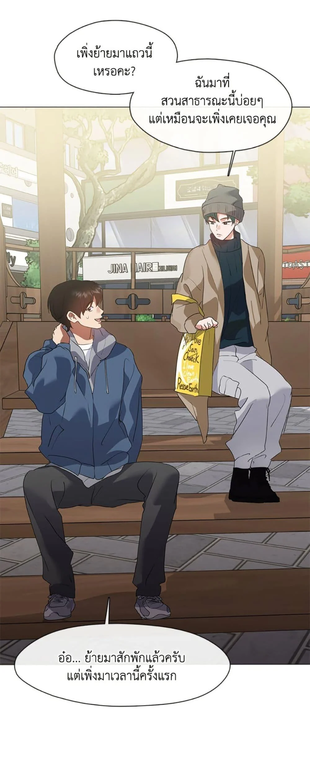 Afterlife Diner ร้านอาหารหลังความตาย ตอนที่ 87 page 26