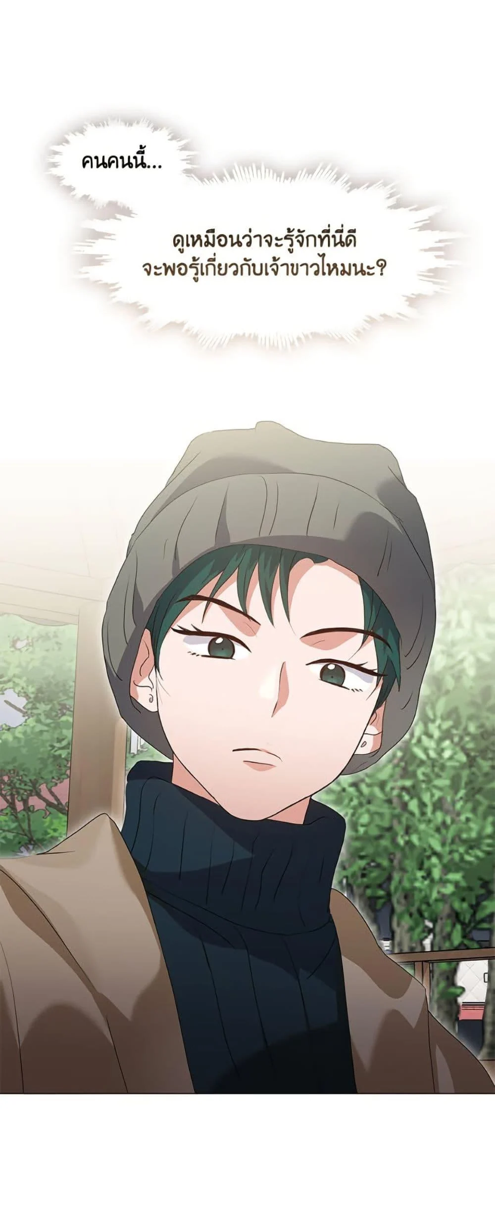 Afterlife Diner ร้านอาหารหลังความตาย ตอนที่ 87 page 27