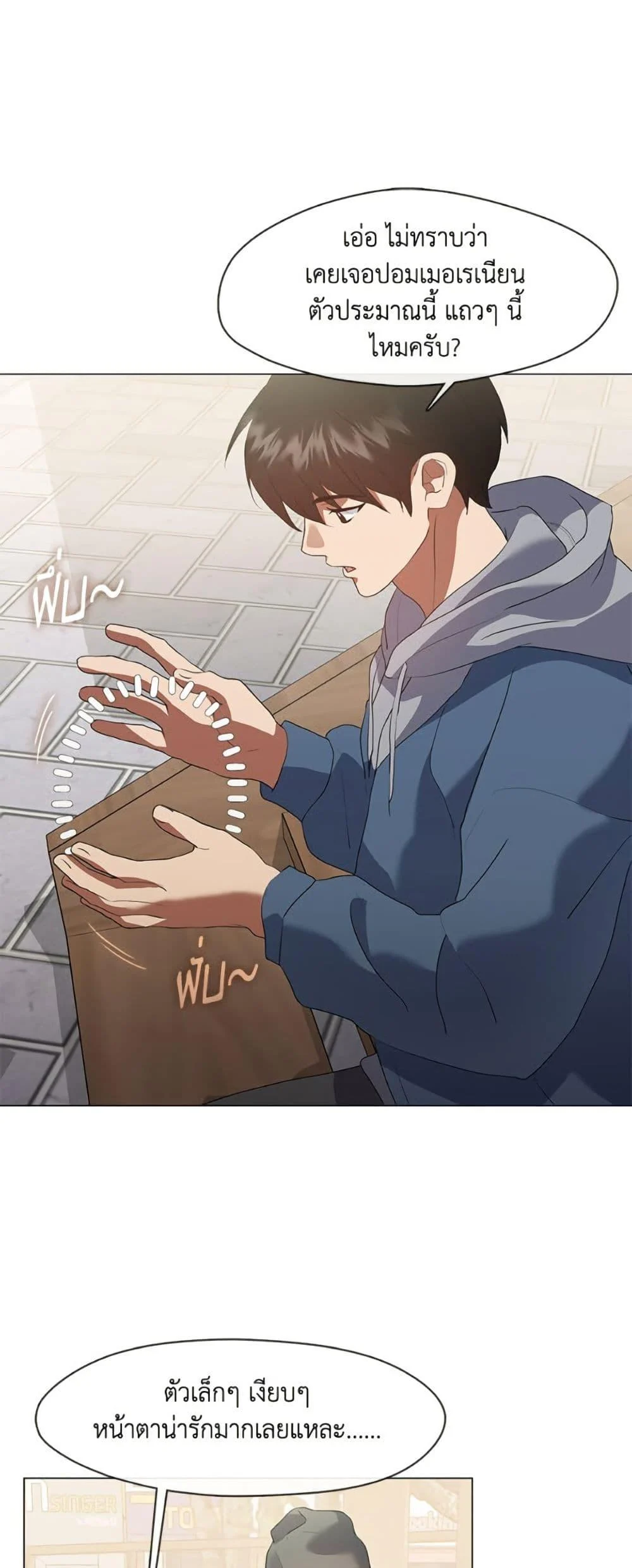 Afterlife Diner ร้านอาหารหลังความตาย ตอนที่ 87 page 28