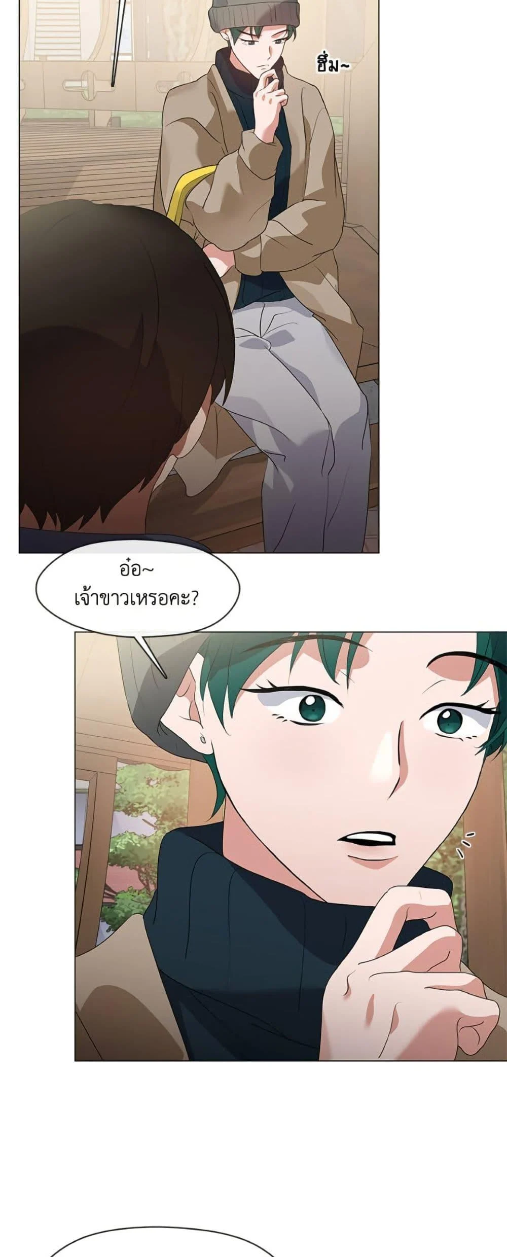 Afterlife Diner ร้านอาหารหลังความตาย ตอนที่ 87 page 29