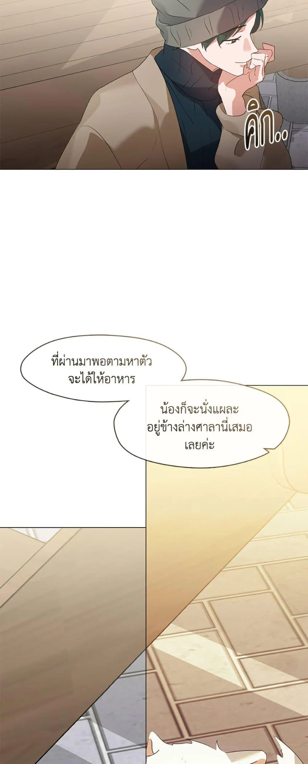 Afterlife Diner ร้านอาหารหลังความตาย ตอนที่ 87 page 31