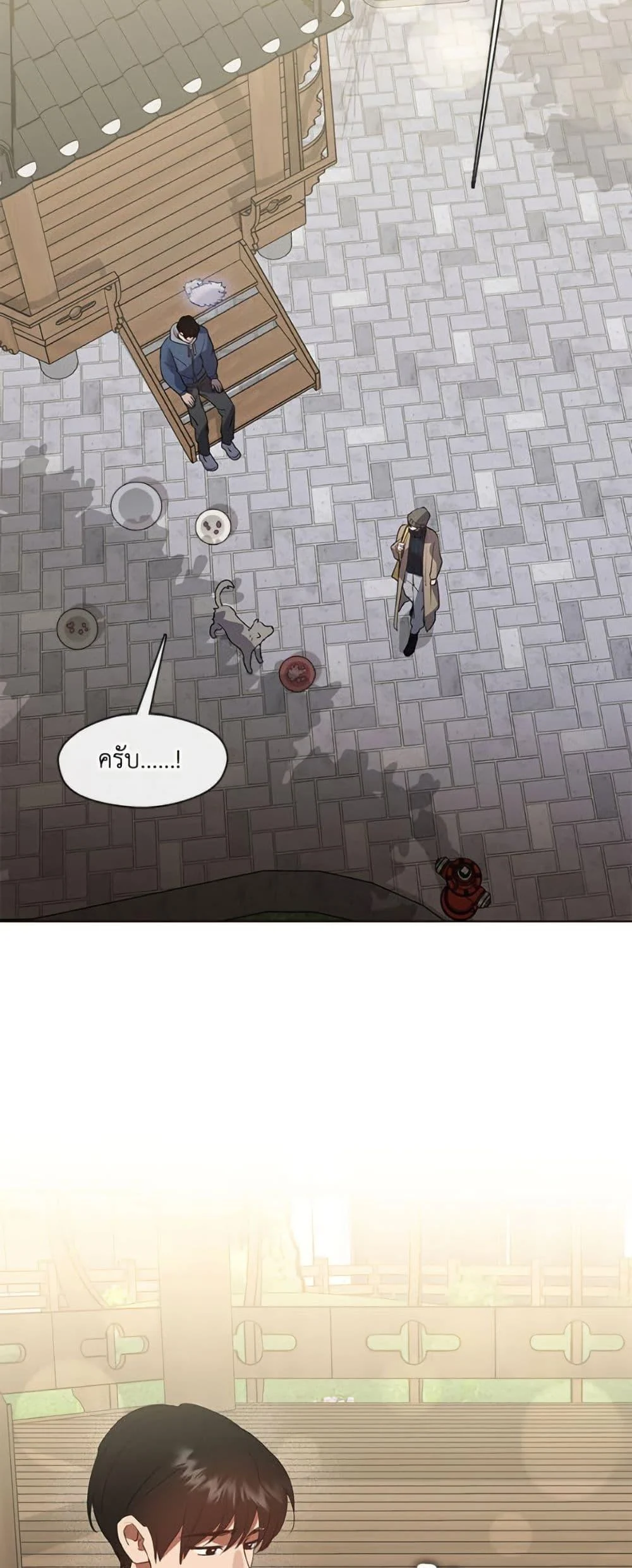 Afterlife Diner ร้านอาหารหลังความตาย ตอนที่ 87 page 41