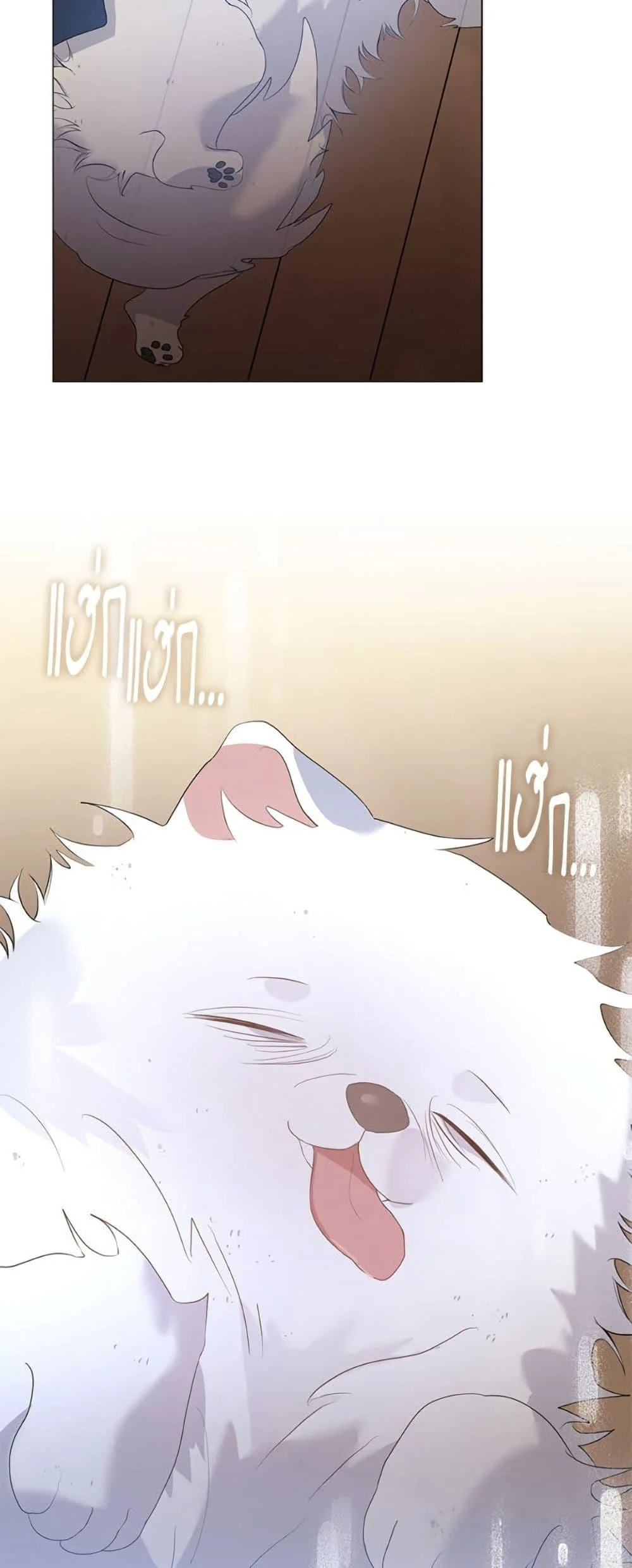 Afterlife Diner ร้านอาหารหลังความตาย ตอนที่ 87 page 43