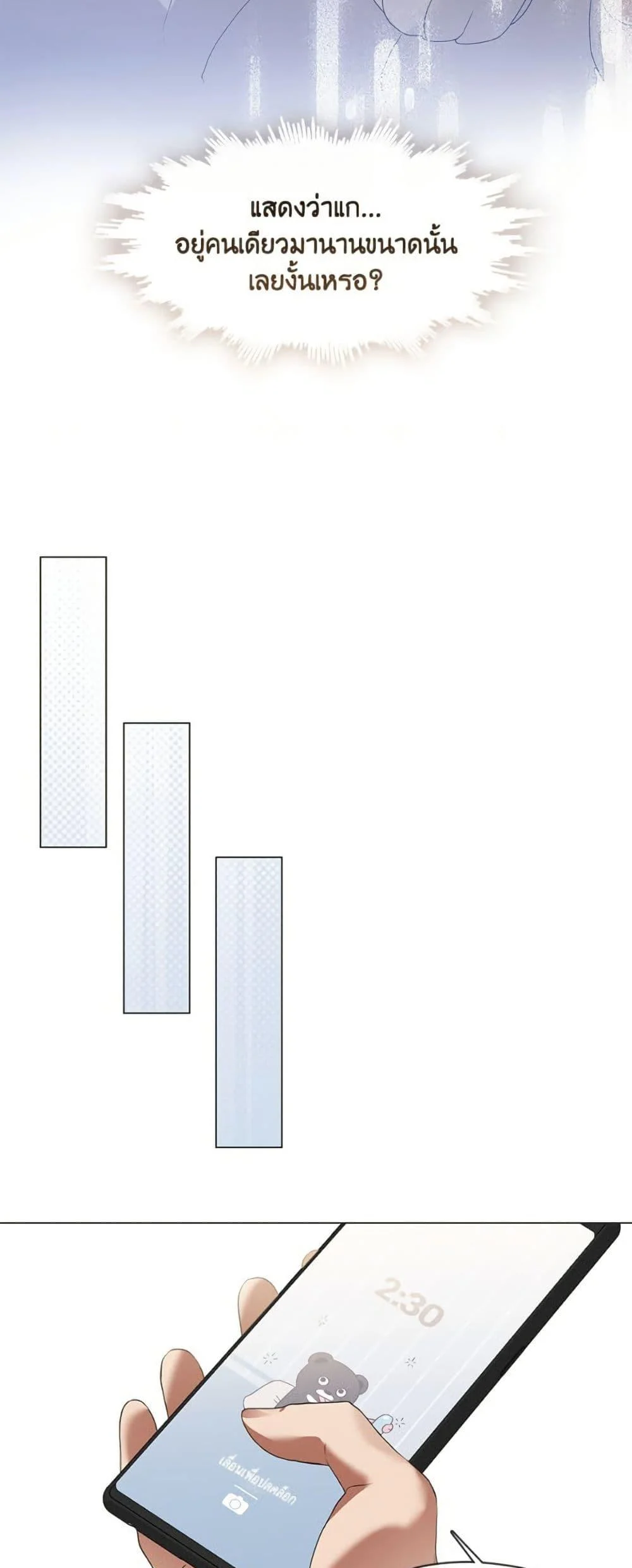 Afterlife Diner ร้านอาหารหลังความตาย ตอนที่ 87 page 44