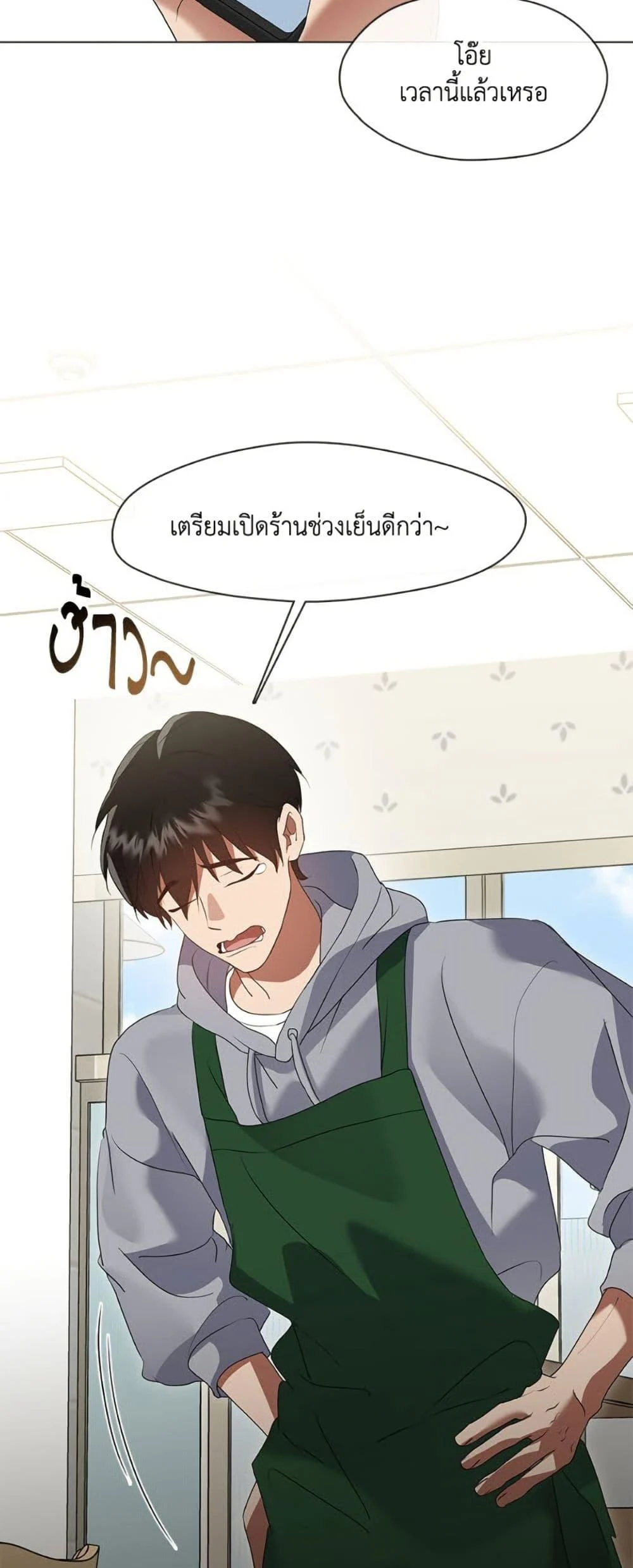 Afterlife Diner ร้านอาหารหลังความตาย ตอนที่ 87 page 45