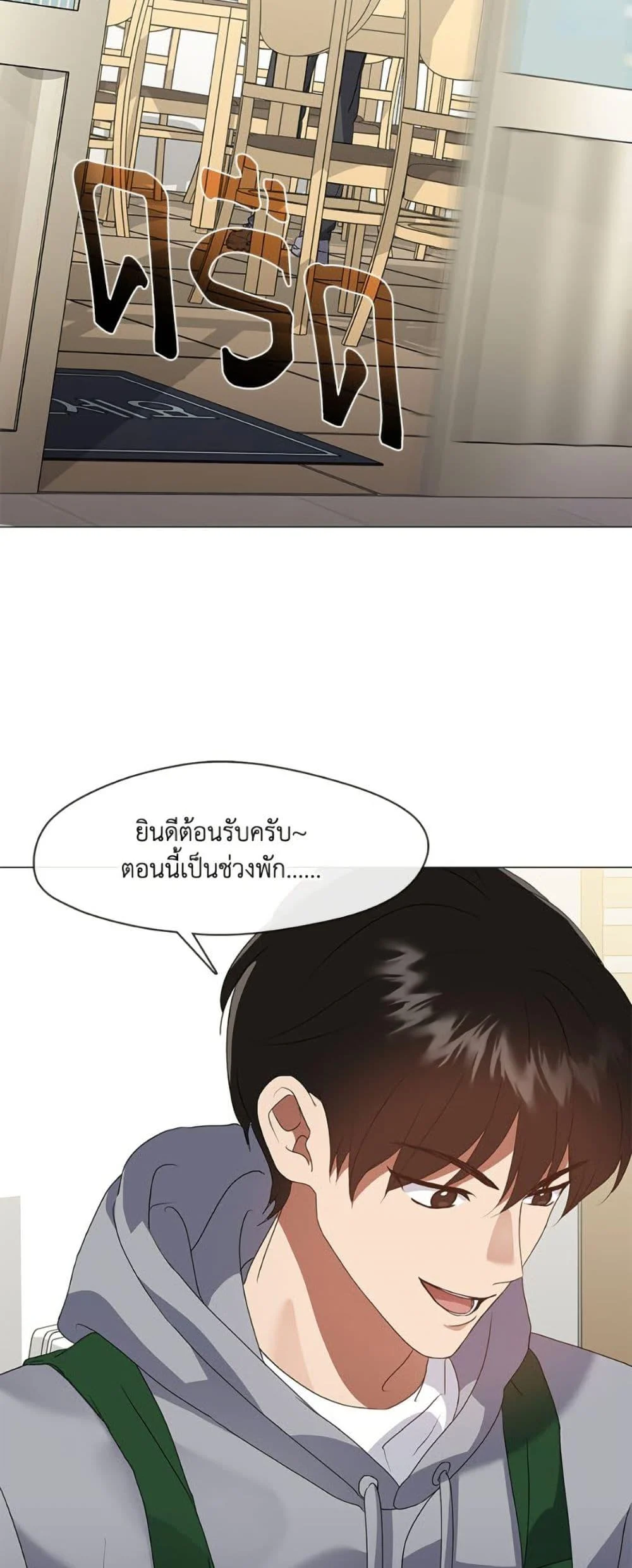 Afterlife Diner ร้านอาหารหลังความตาย ตอนที่ 87 page 47