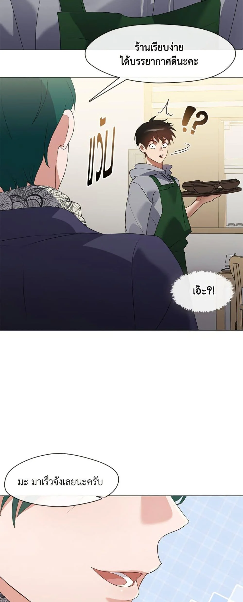 Afterlife Diner ร้านอาหารหลังความตาย ตอนที่ 87 page 48