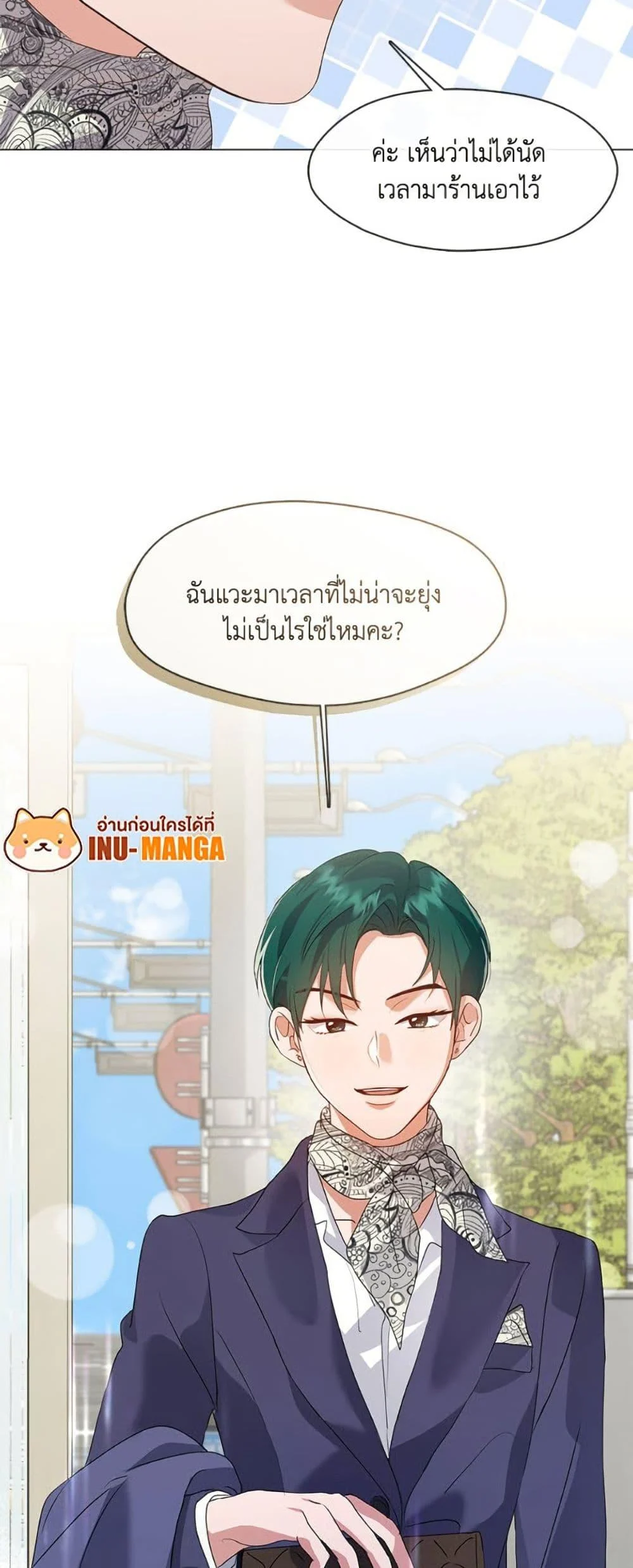 Afterlife Diner ร้านอาหารหลังความตาย ตอนที่ 87 page 49