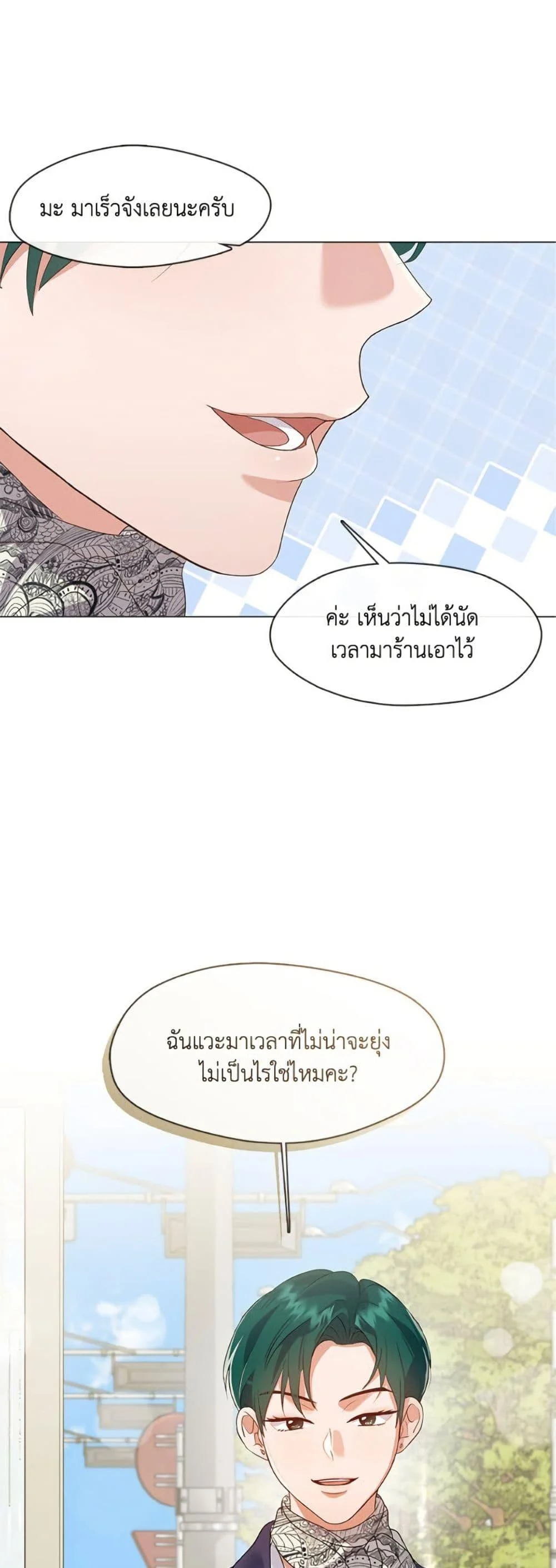 Afterlife Diner ร้านอาหารหลังความตาย ตอนที่ 88 page 1