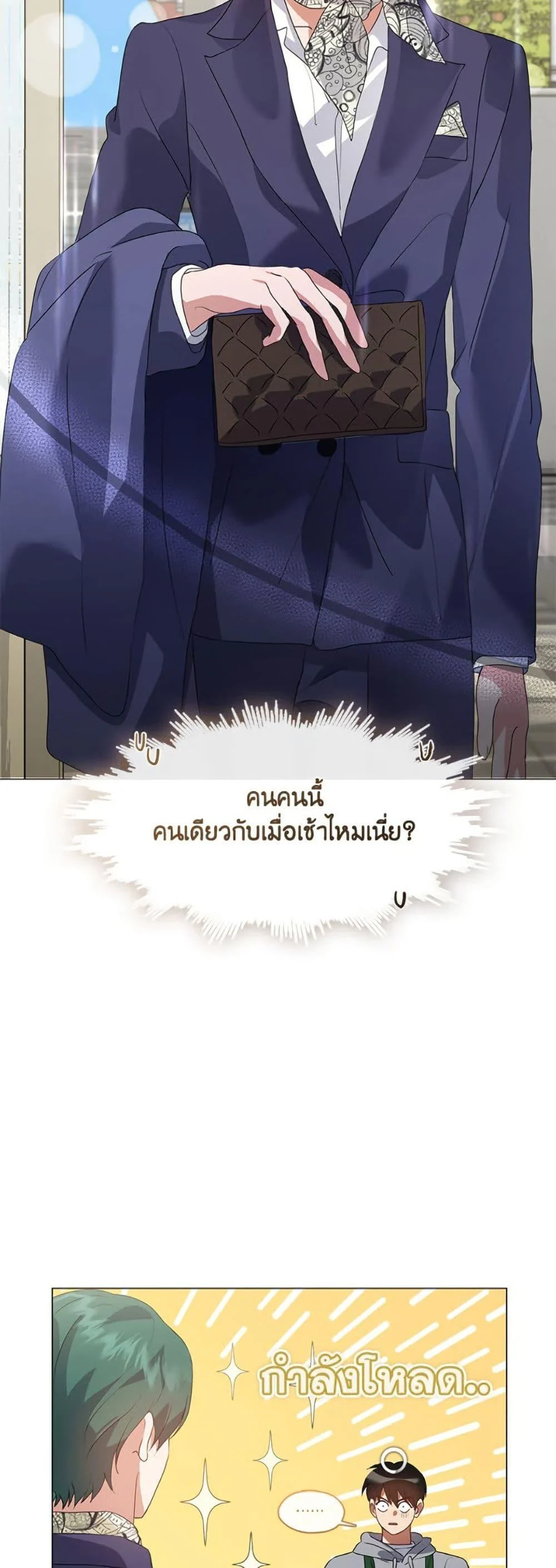 Afterlife Diner ร้านอาหารหลังความตาย ตอนที่ 88 page 2