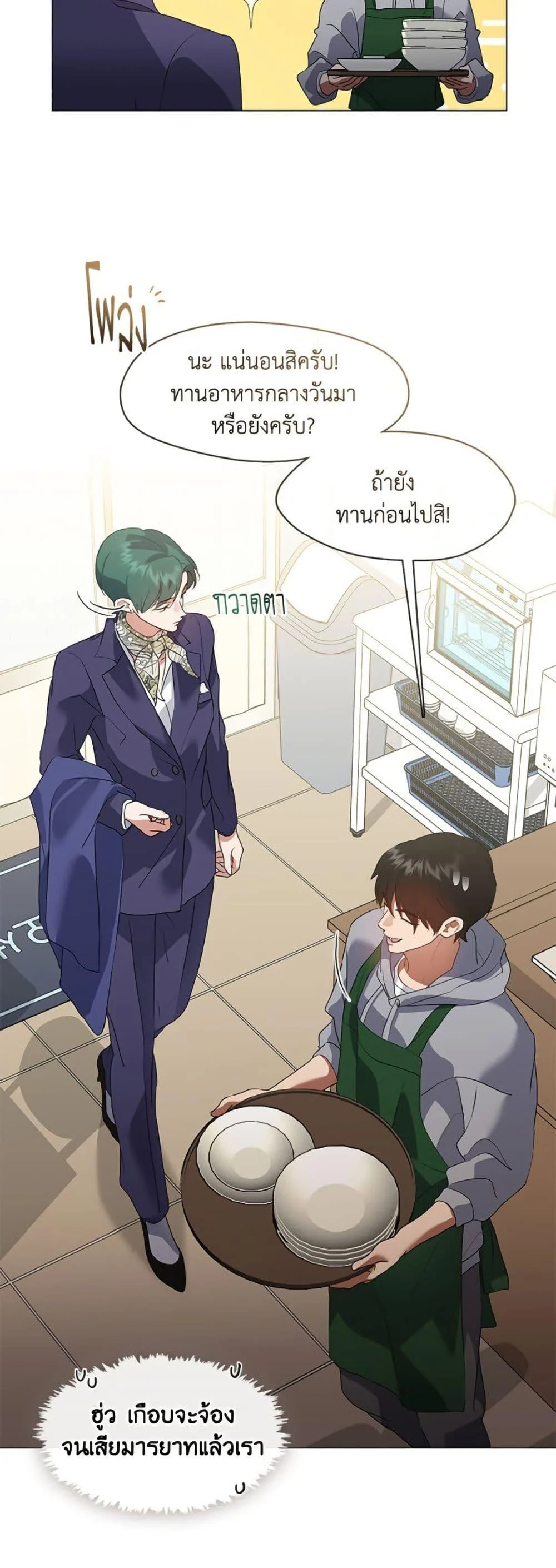 Afterlife Diner ร้านอาหารหลังความตาย ตอนที่ 88 page 3