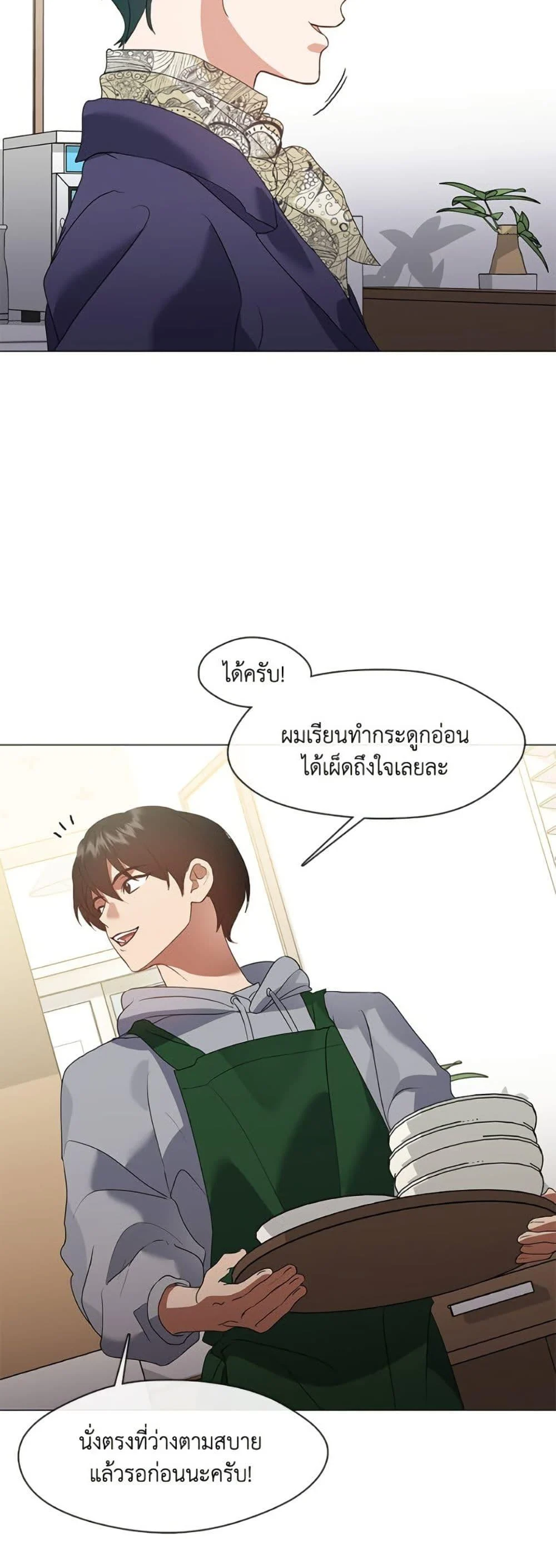 Afterlife Diner ร้านอาหารหลังความตาย ตอนที่ 88 page 5