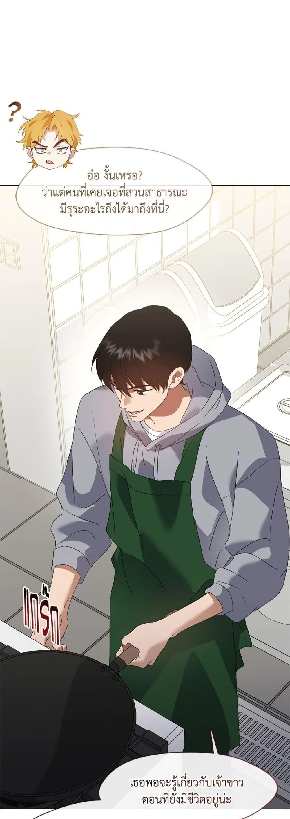 Afterlife Diner ร้านอาหารหลังความตาย ตอนที่ 88 page 8