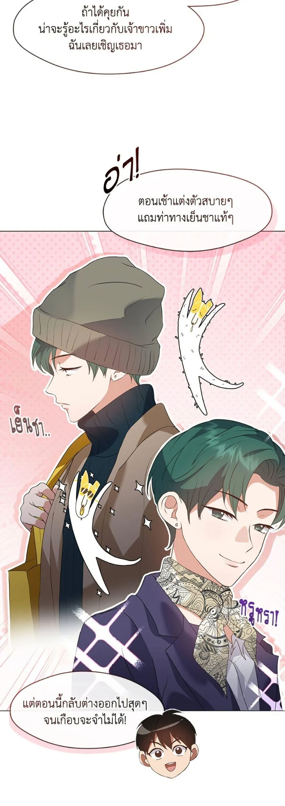 Afterlife Diner ร้านอาหารหลังความตาย ตอนที่ 88 page 9