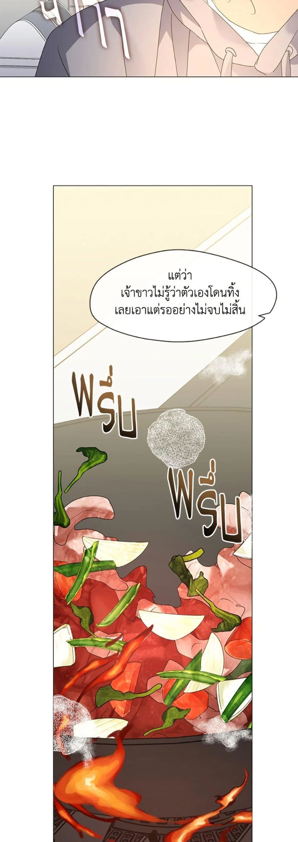 Afterlife Diner ร้านอาหารหลังความตาย ตอนที่ 88 page 11