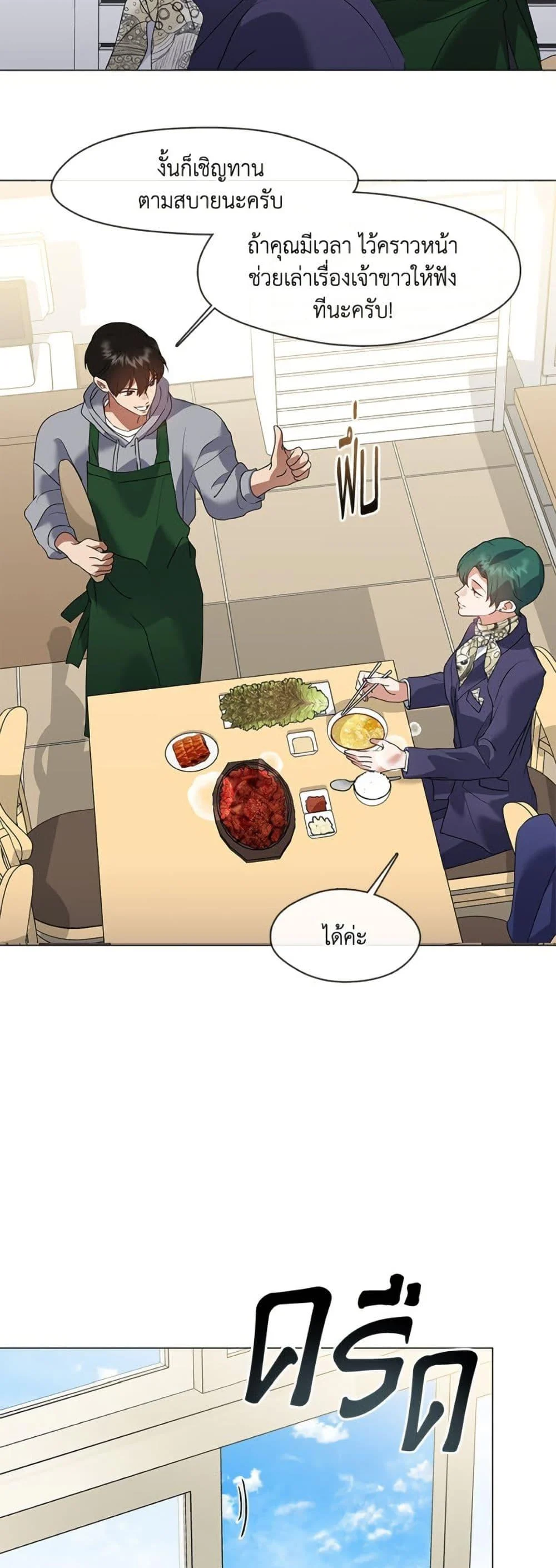 Afterlife Diner ร้านอาหารหลังความตาย ตอนที่ 88 page 15