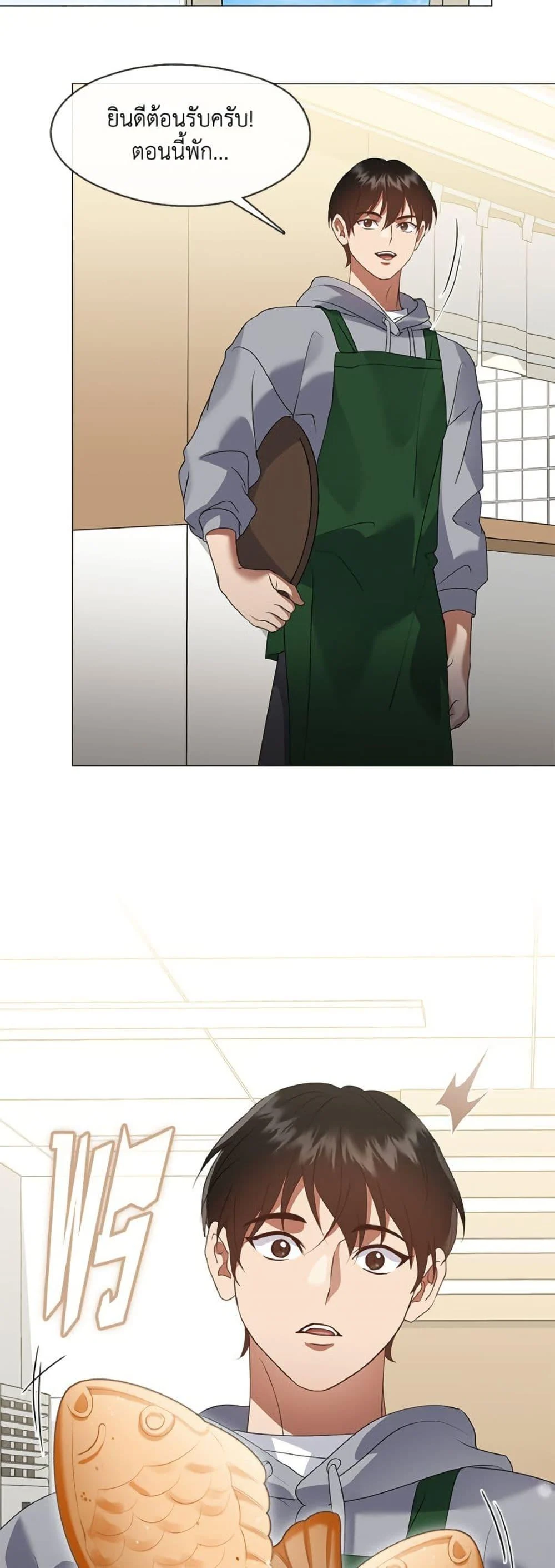 Afterlife Diner ร้านอาหารหลังความตาย ตอนที่ 88 page 16