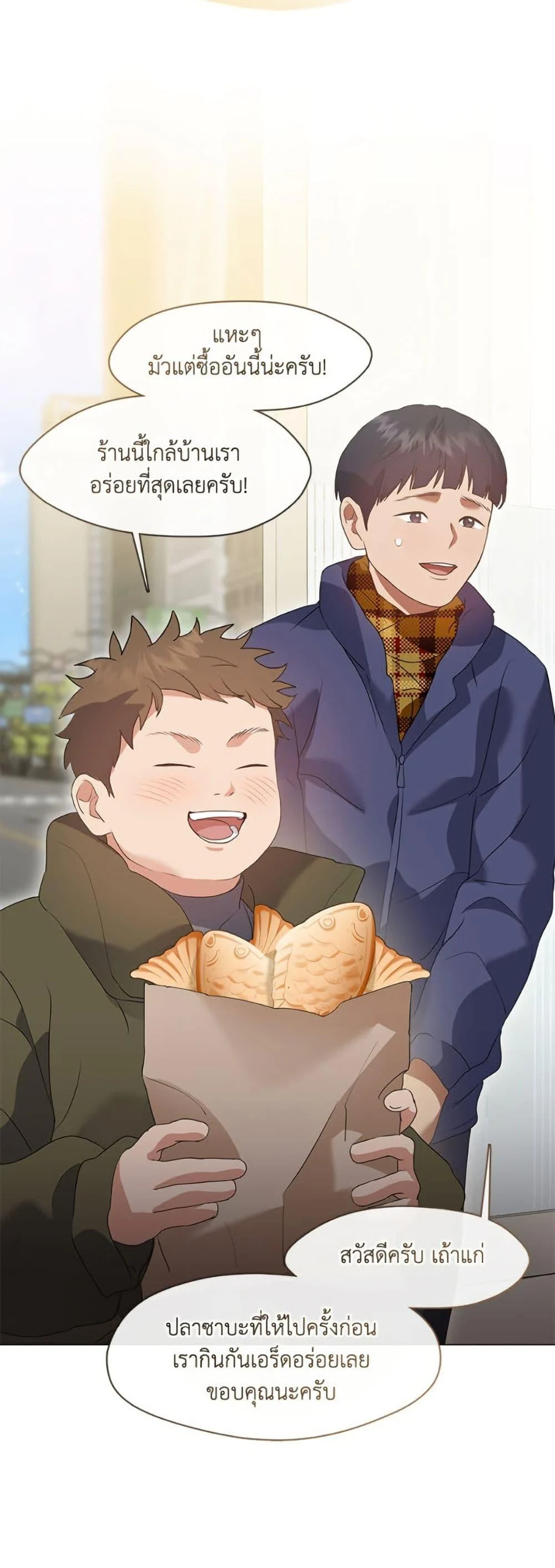 Afterlife Diner ร้านอาหารหลังความตาย ตอนที่ 88 page 18