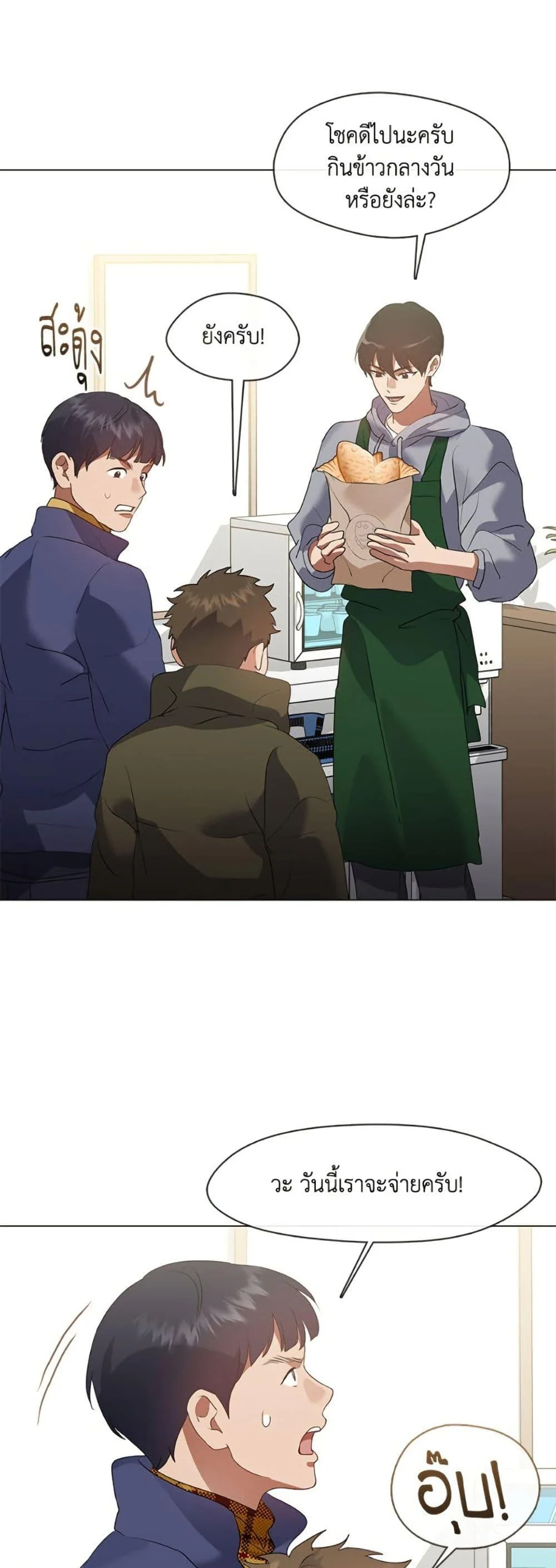 Afterlife Diner ร้านอาหารหลังความตาย ตอนที่ 88 page 19