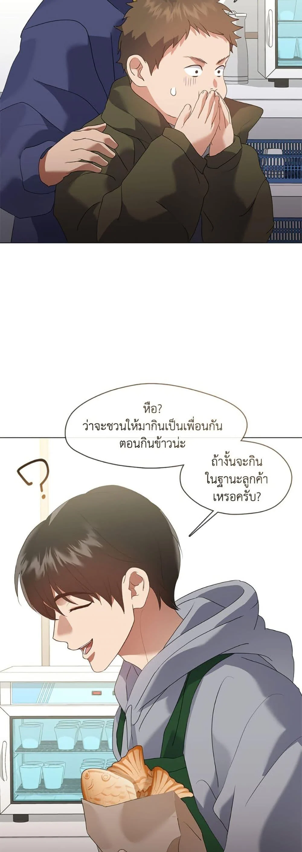 Afterlife Diner ร้านอาหารหลังความตาย ตอนที่ 88 page 20