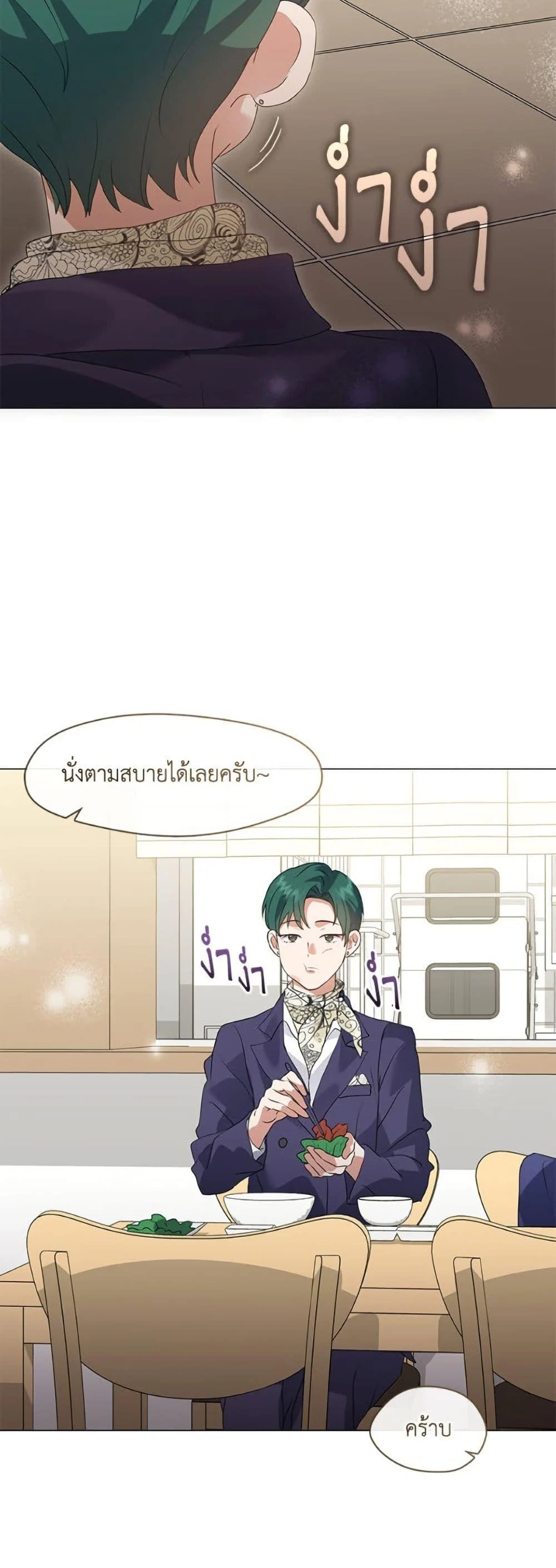 Afterlife Diner ร้านอาหารหลังความตาย ตอนที่ 88 page 23