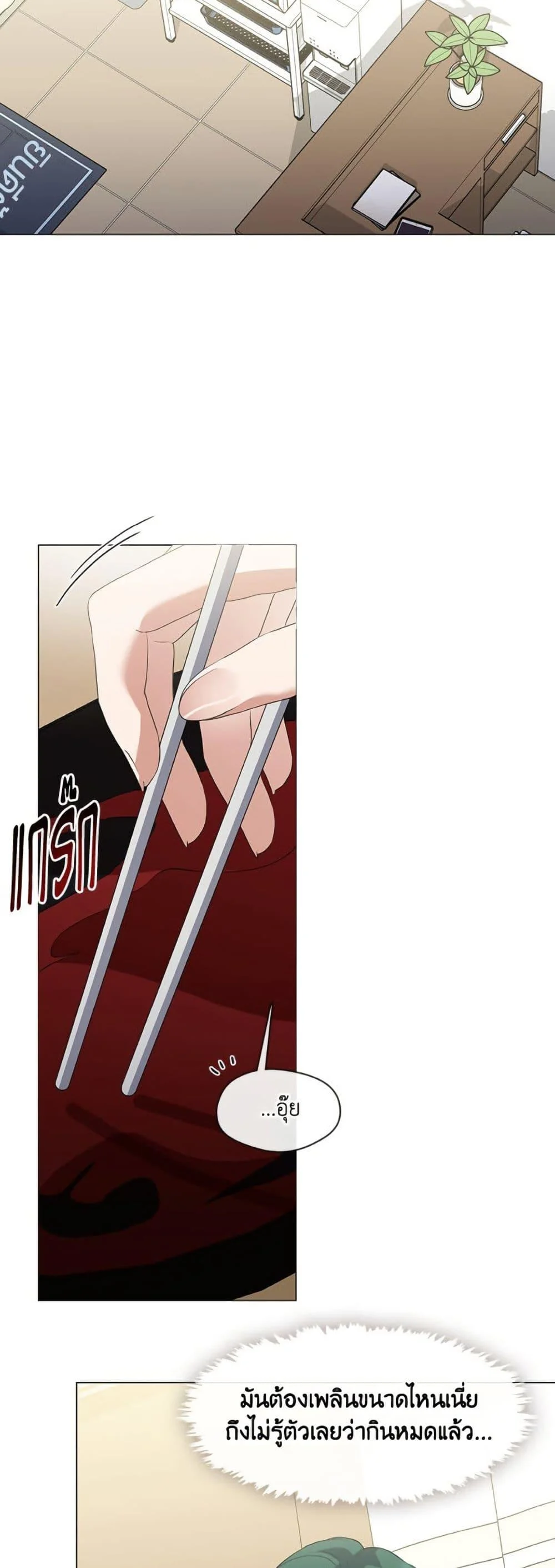 Afterlife Diner ร้านอาหารหลังความตาย ตอนที่ 88 page 25
