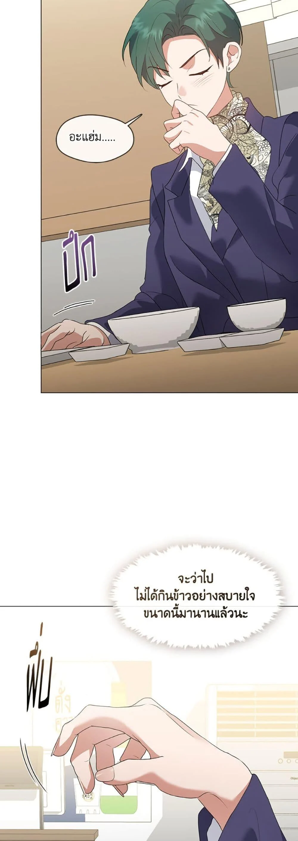 Afterlife Diner ร้านอาหารหลังความตาย ตอนที่ 88 page 26