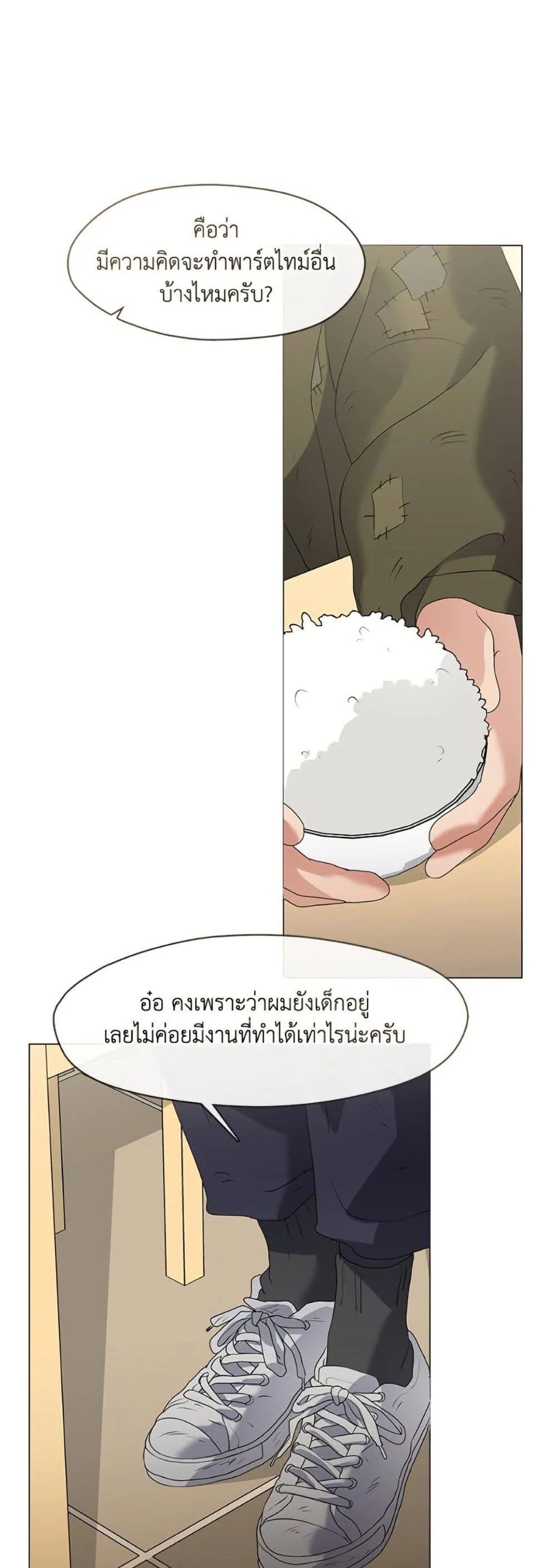 Afterlife Diner ร้านอาหารหลังความตาย ตอนที่ 88 page 28