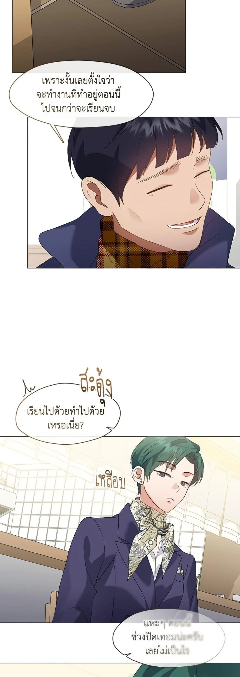 Afterlife Diner ร้านอาหารหลังความตาย ตอนที่ 88 page 29