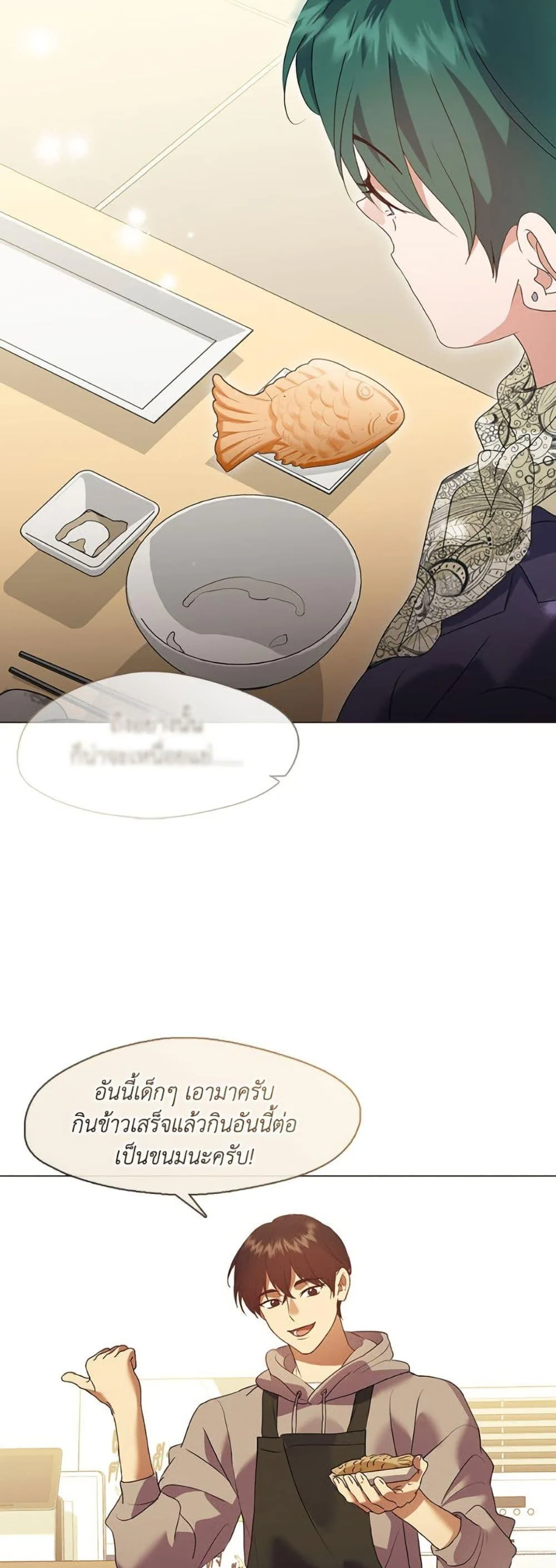 Afterlife Diner ร้านอาหารหลังความตาย ตอนที่ 88 page 30
