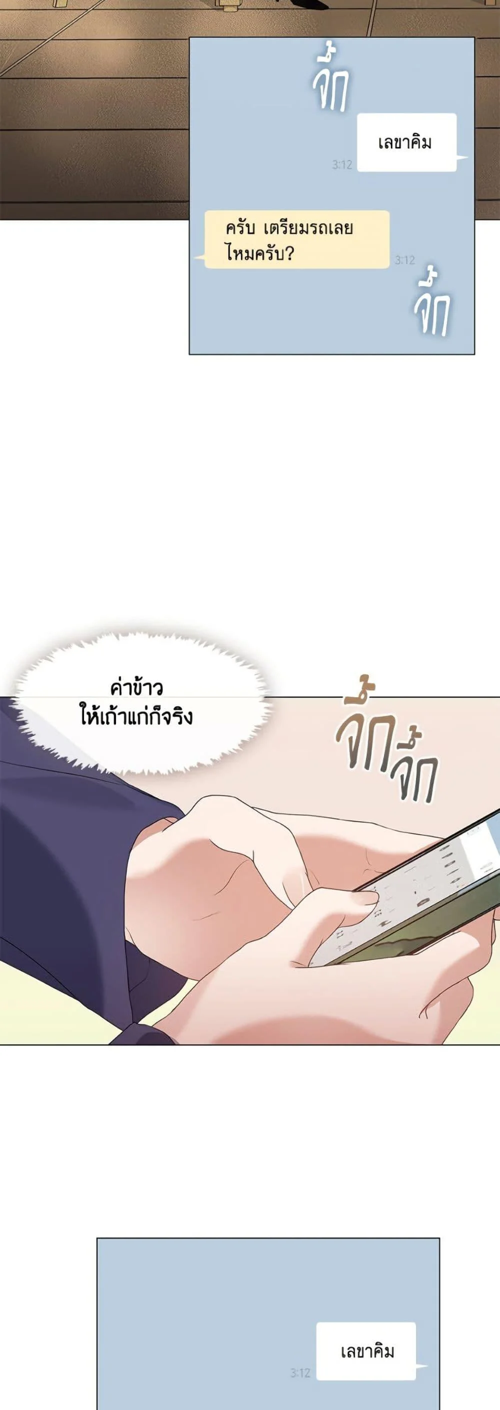 Afterlife Diner ร้านอาหารหลังความตาย ตอนที่ 88 page 32