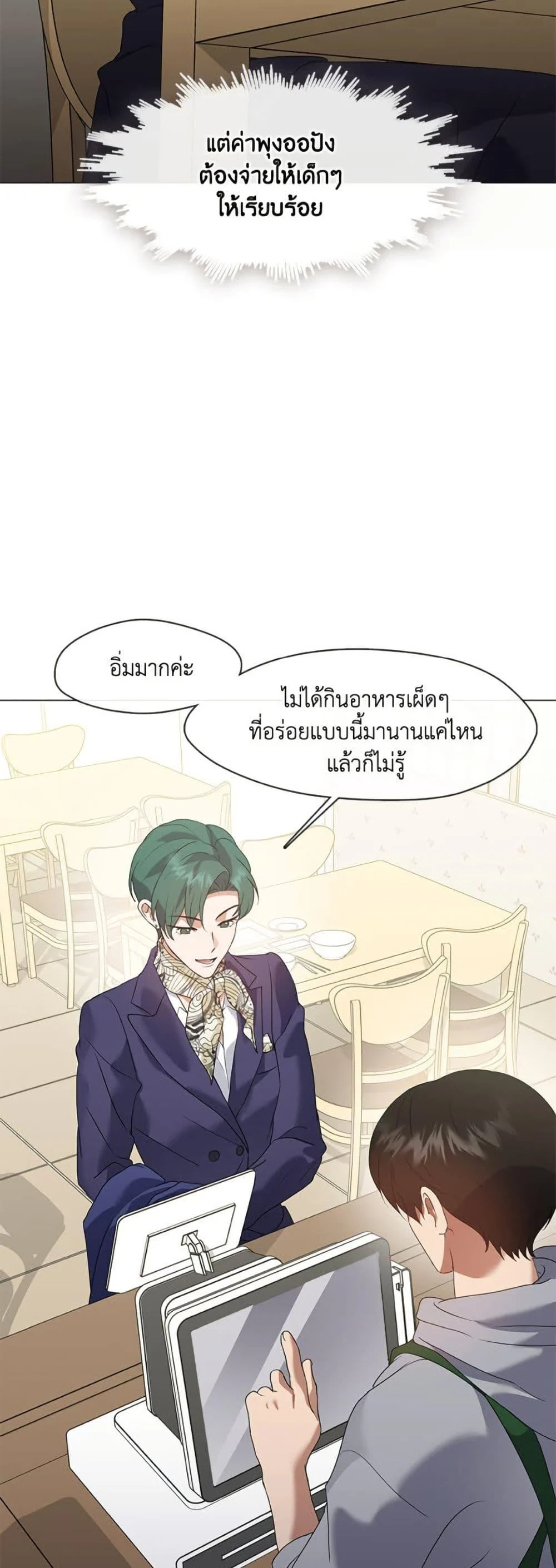 Afterlife Diner ร้านอาหารหลังความตาย ตอนที่ 88 page 34
