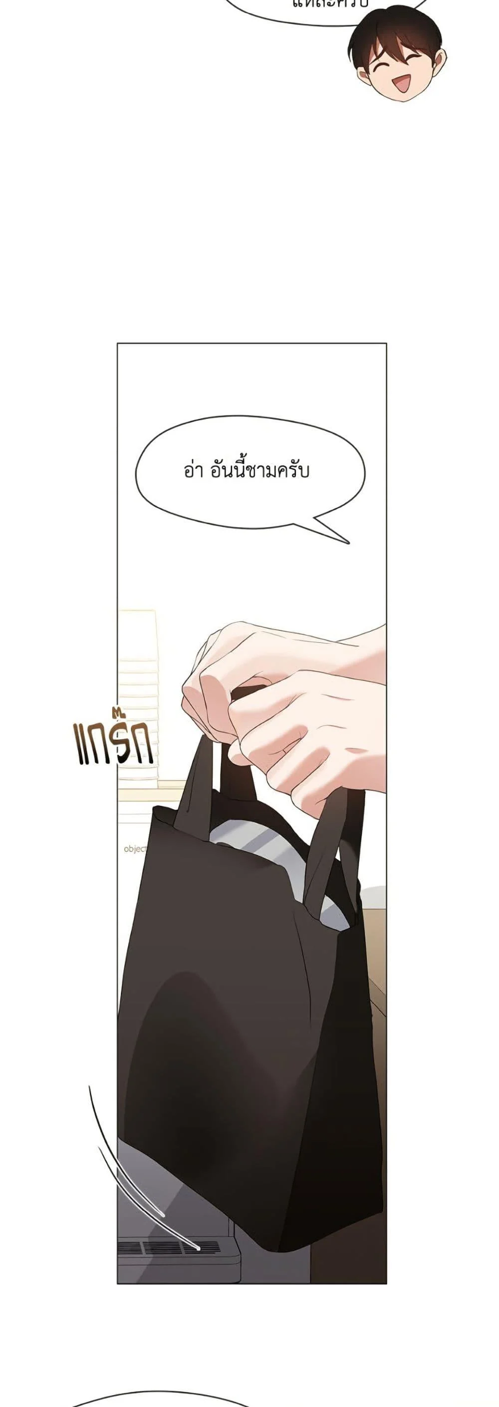 Afterlife Diner ร้านอาหารหลังความตาย ตอนที่ 88 page 36