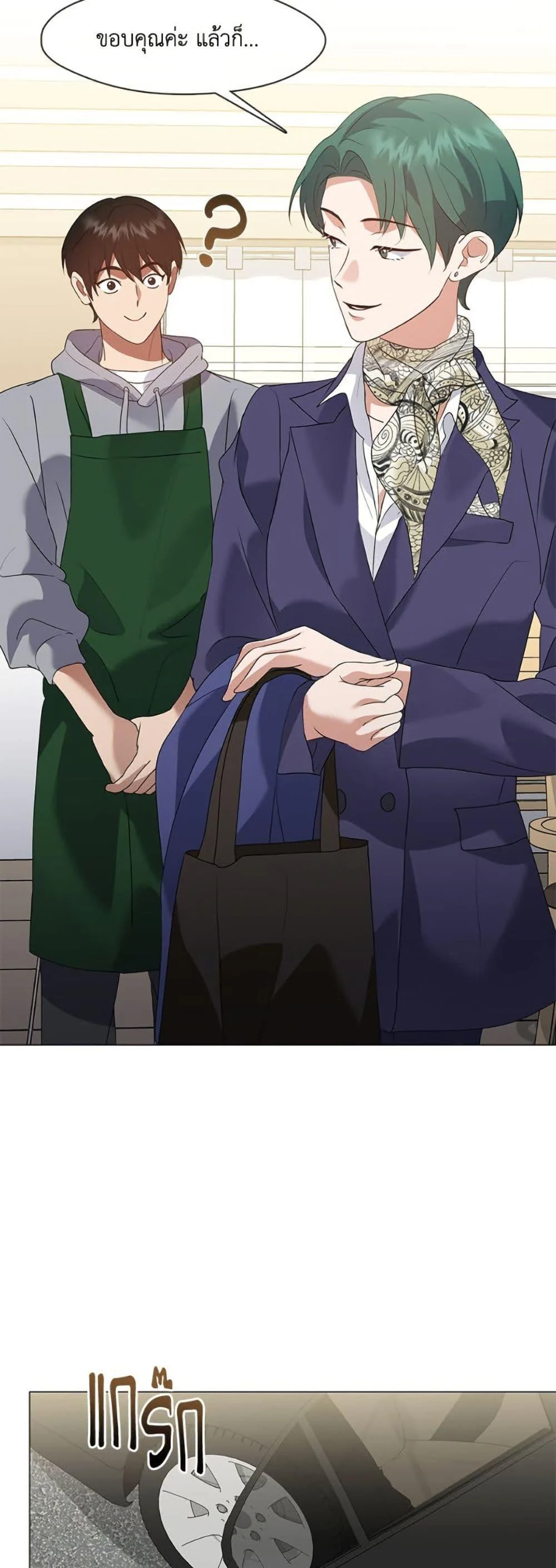 Afterlife Diner ร้านอาหารหลังความตาย ตอนที่ 88 page 37