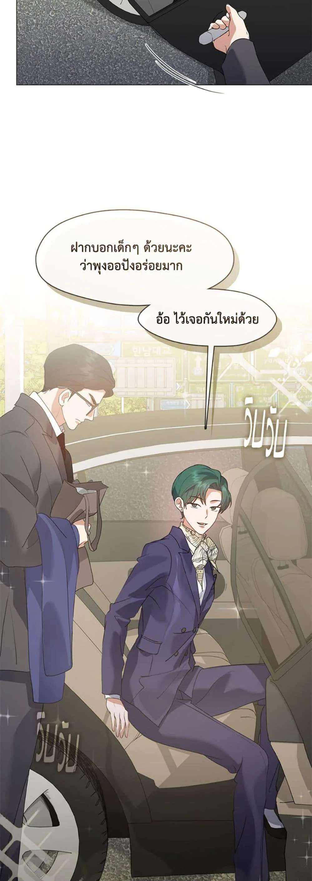 Afterlife Diner ร้านอาหารหลังความตาย ตอนที่ 88 page 38