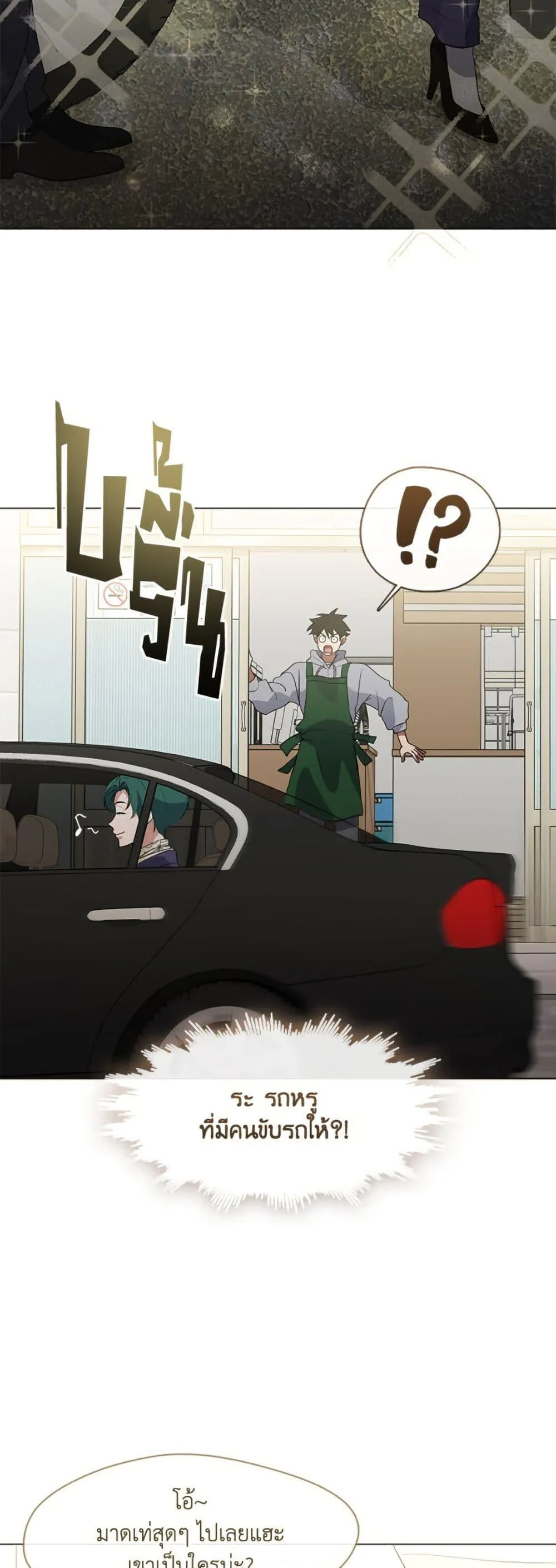 Afterlife Diner ร้านอาหารหลังความตาย ตอนที่ 88 page 39