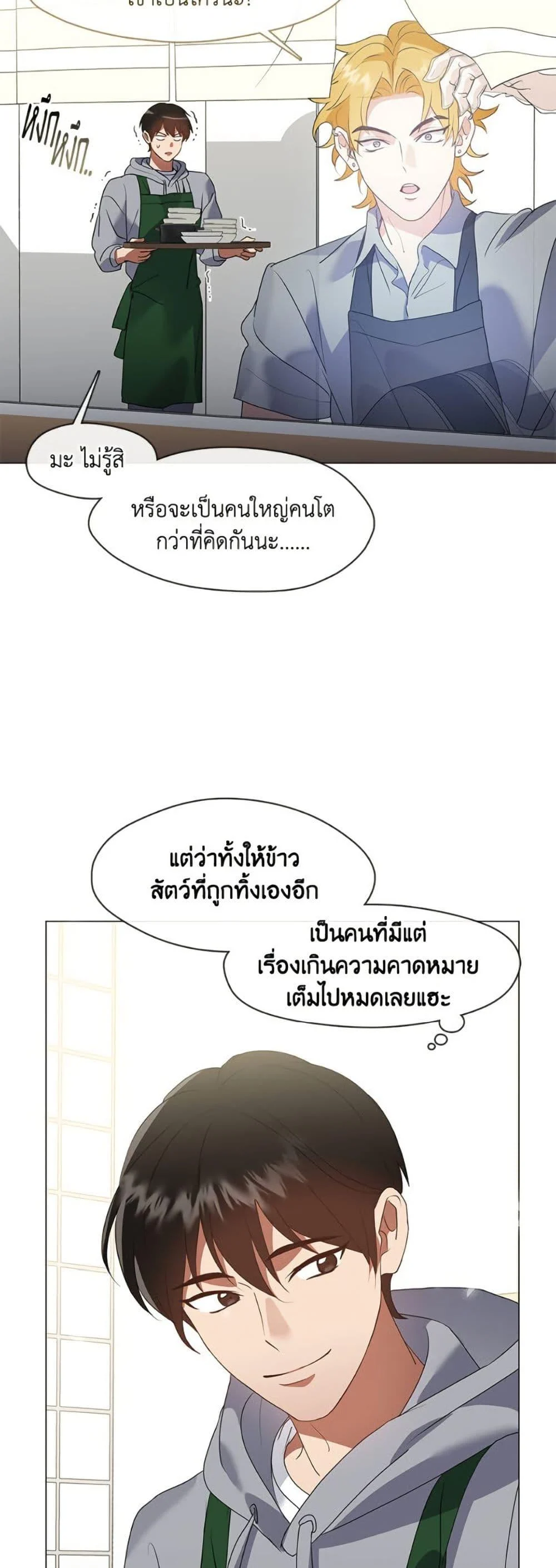 Afterlife Diner ร้านอาหารหลังความตาย ตอนที่ 88 page 40