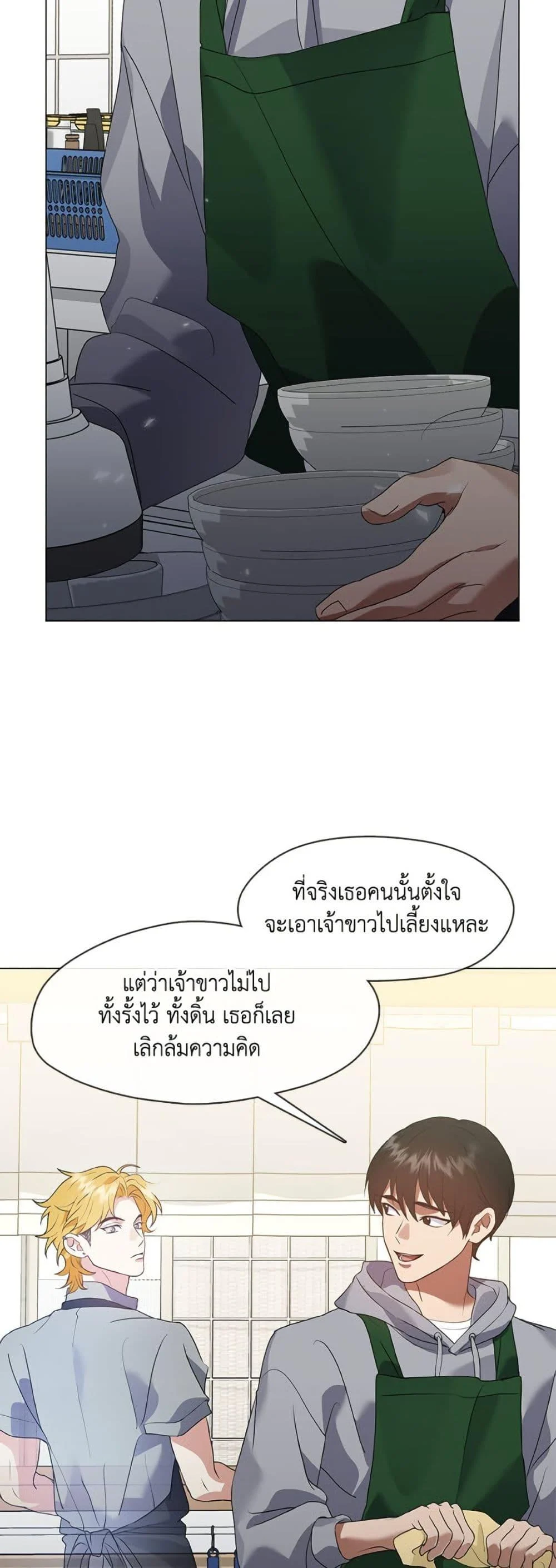Afterlife Diner ร้านอาหารหลังความตาย ตอนที่ 88 page 41