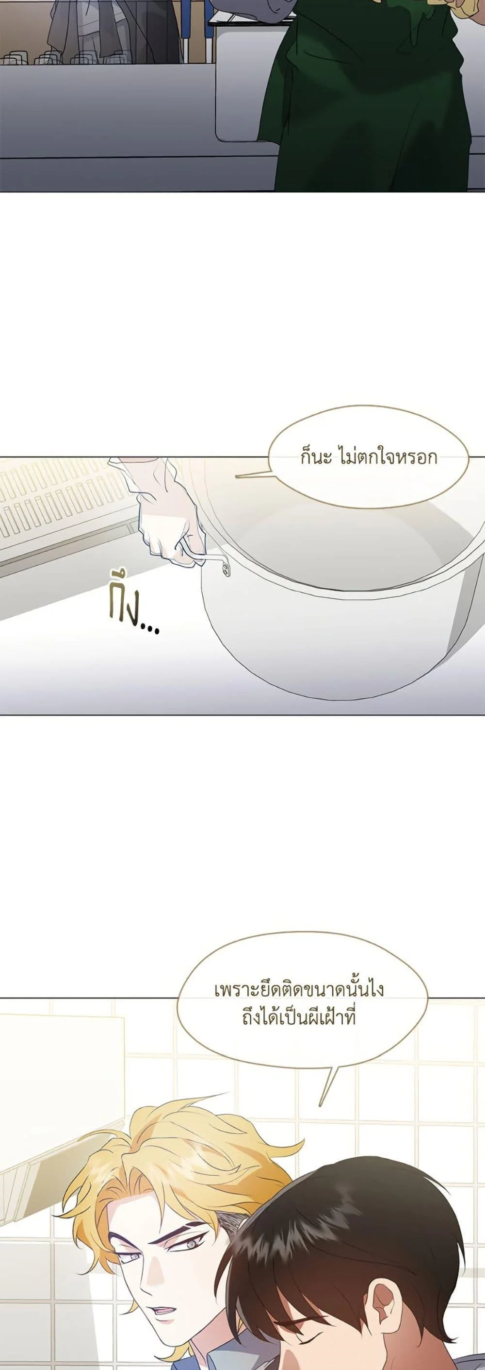 Afterlife Diner ร้านอาหารหลังความตาย ตอนที่ 88 page 42