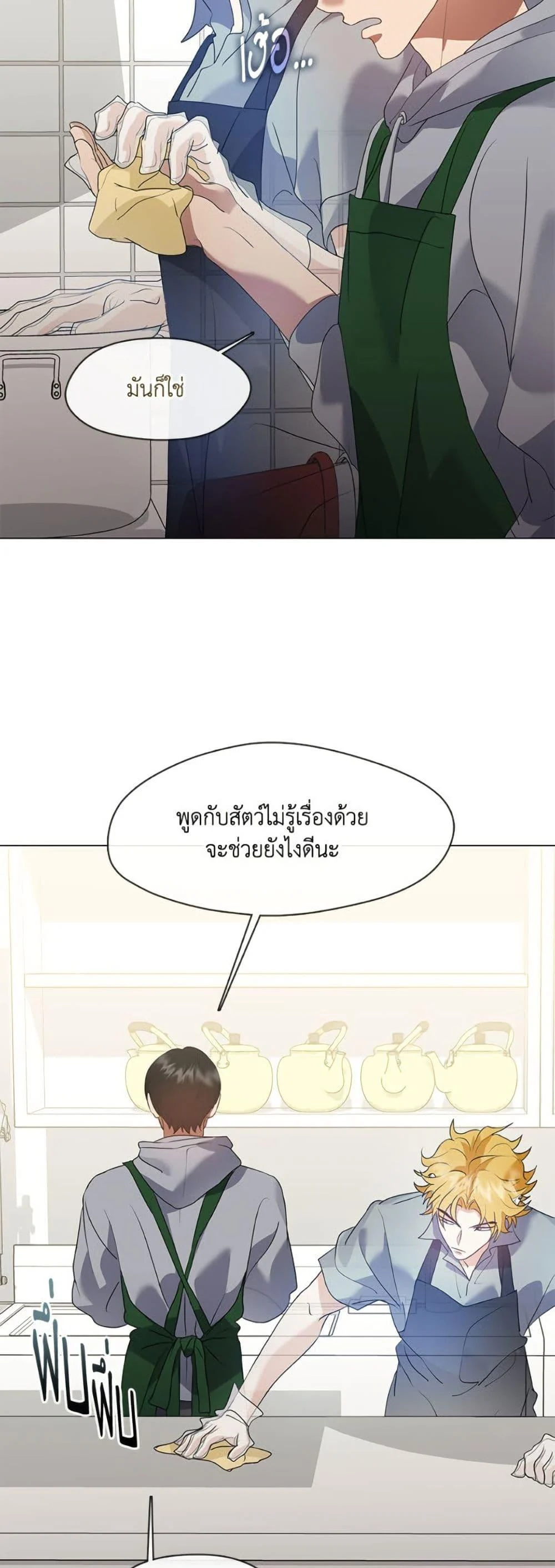 Afterlife Diner ร้านอาหารหลังความตาย ตอนที่ 88 page 43