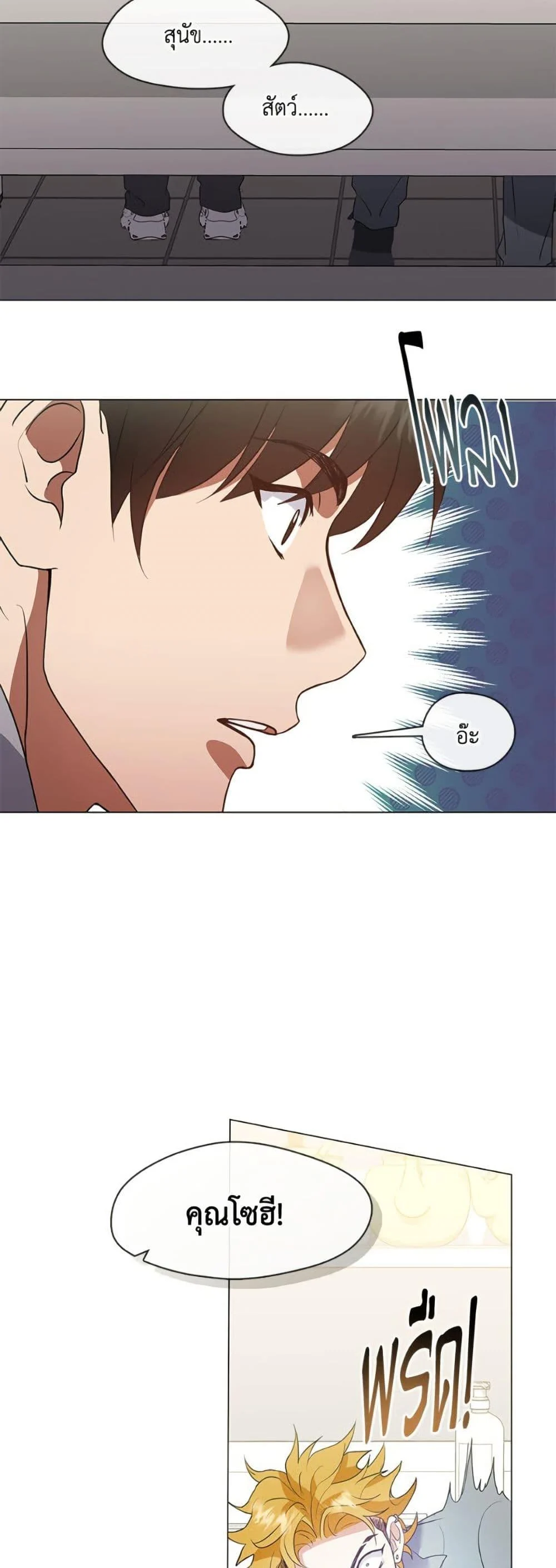 Afterlife Diner ร้านอาหารหลังความตาย ตอนที่ 88 page 44