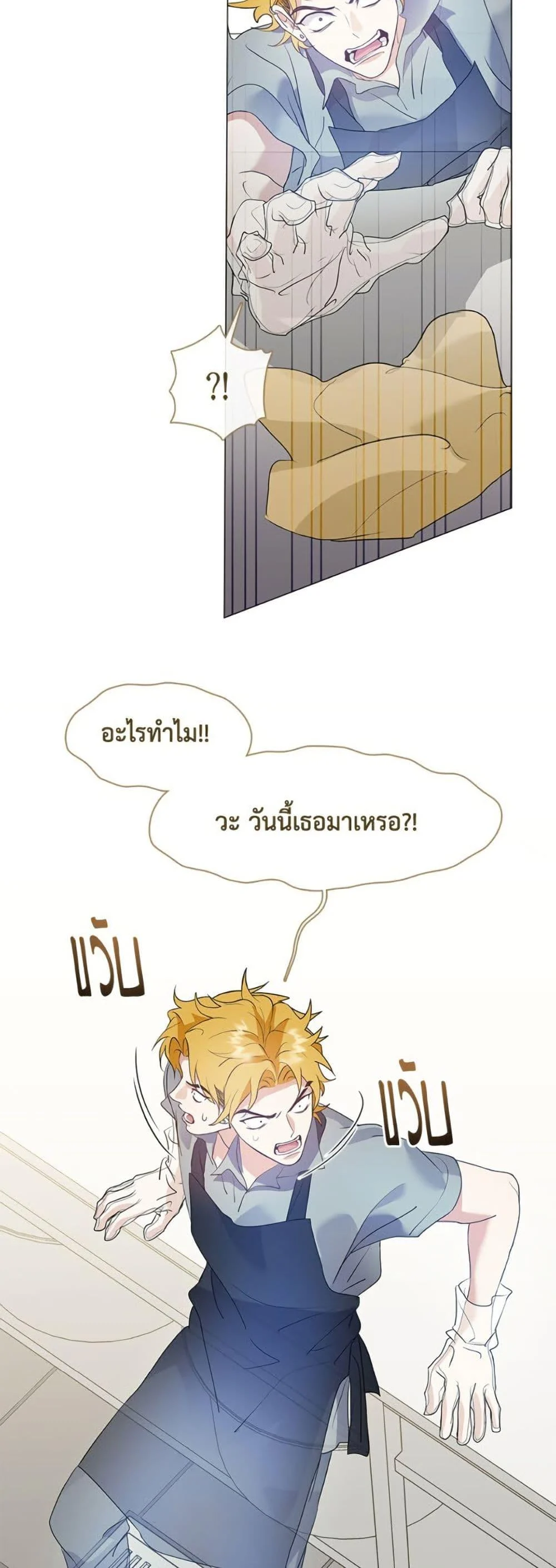 Afterlife Diner ร้านอาหารหลังความตาย ตอนที่ 88 page 45