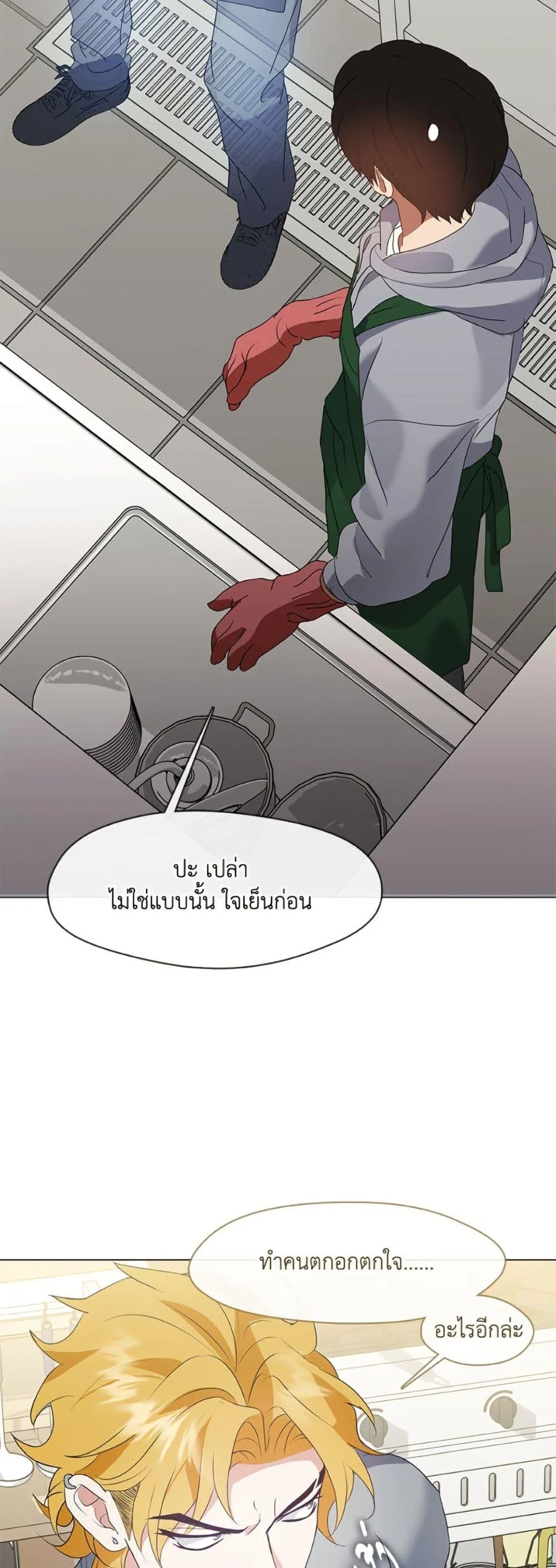 Afterlife Diner ร้านอาหารหลังความตาย ตอนที่ 88 page 46