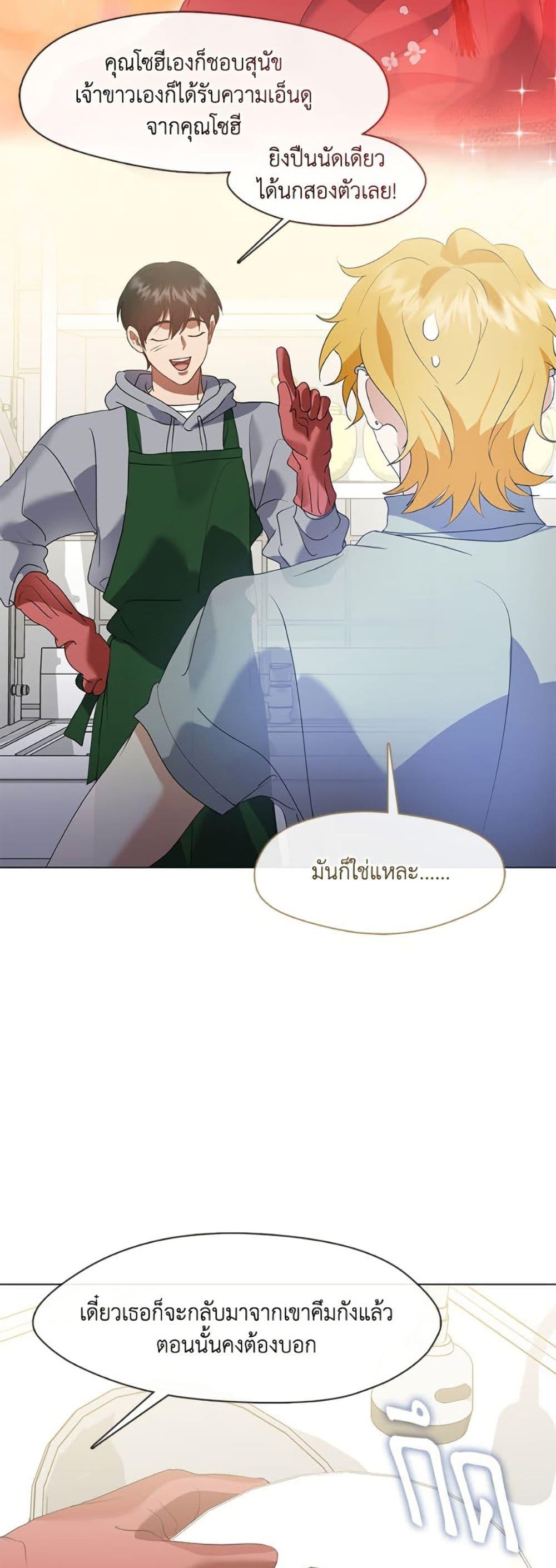 Afterlife Diner ร้านอาหารหลังความตาย ตอนที่ 88 page 48